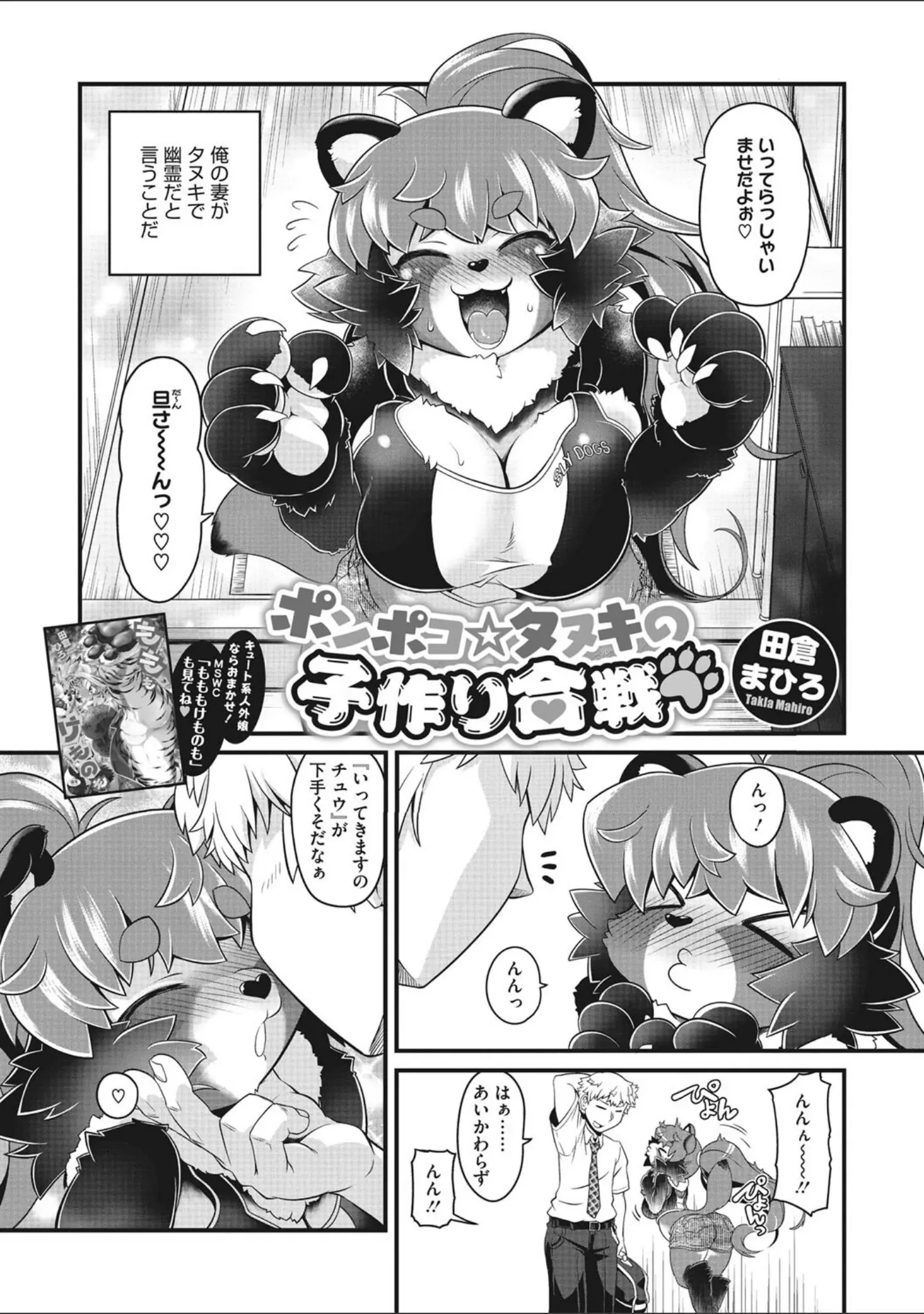 「COMIC外楽 Vol.010」（健康クロス） 試し読み 15ページ目