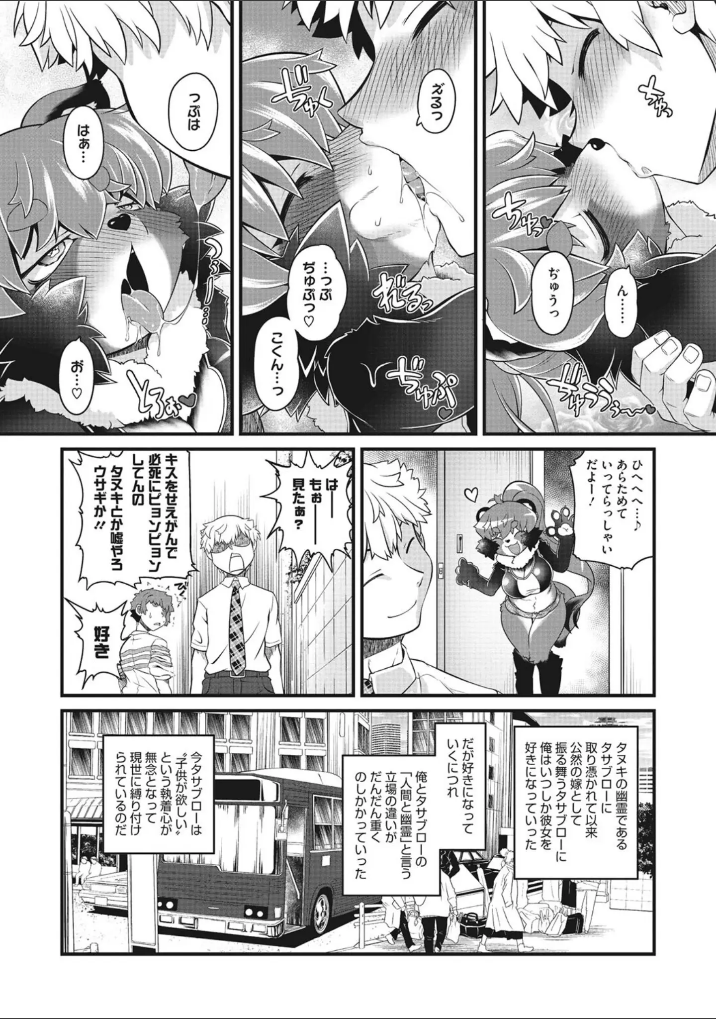 「COMIC外楽 Vol.010」（健康クロス） 試し読み 16ページ目