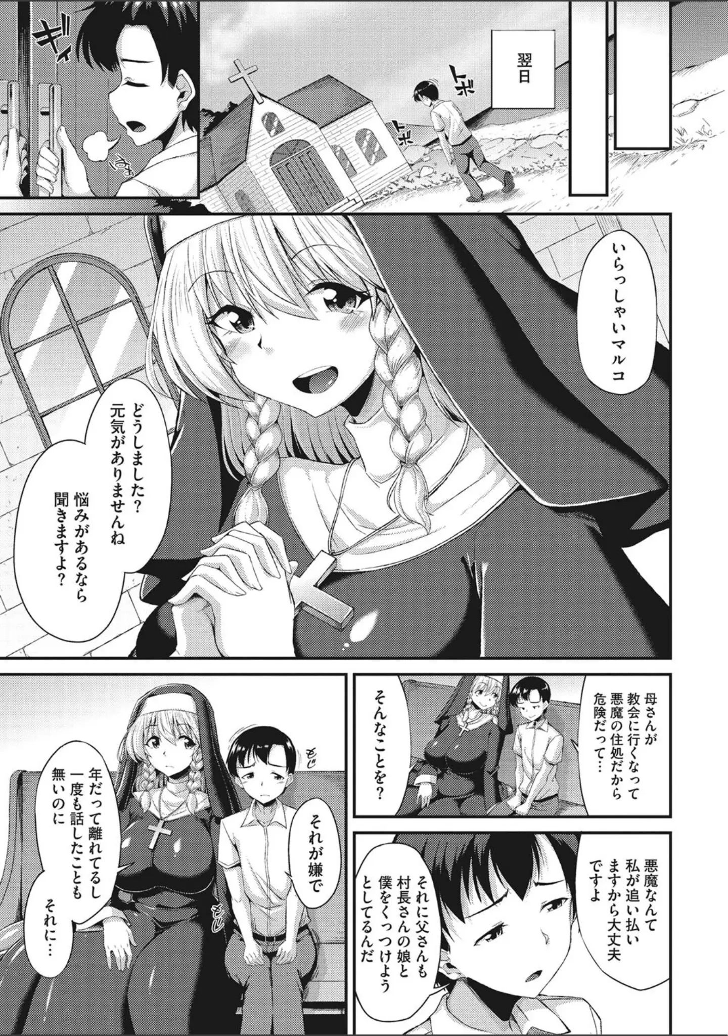 「COMIC外楽 Vol.010」（健康クロス） 試し読み 20ページ目