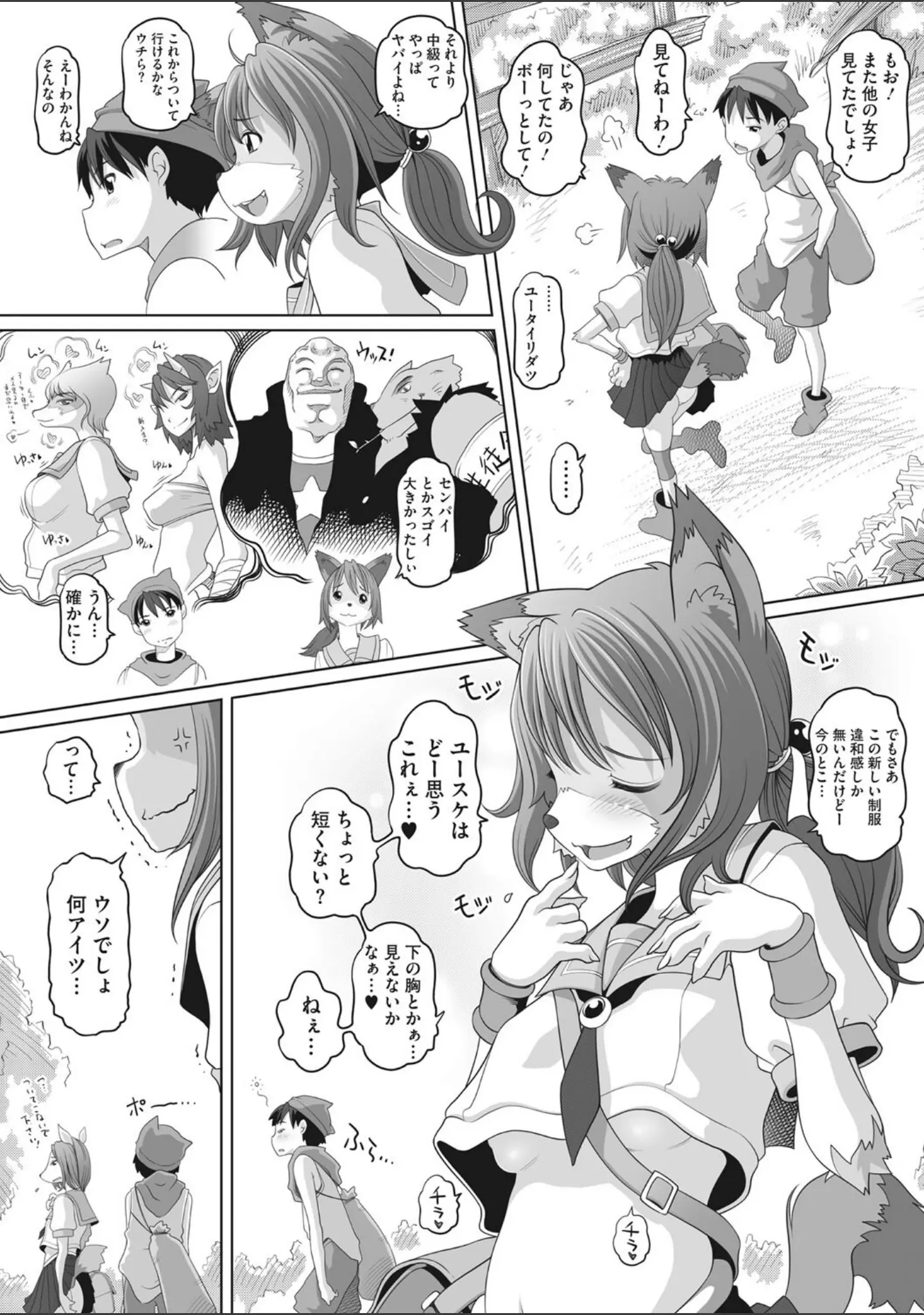 「COMIC外楽 Vol.010」（健康クロス） 試し読み 23ページ目