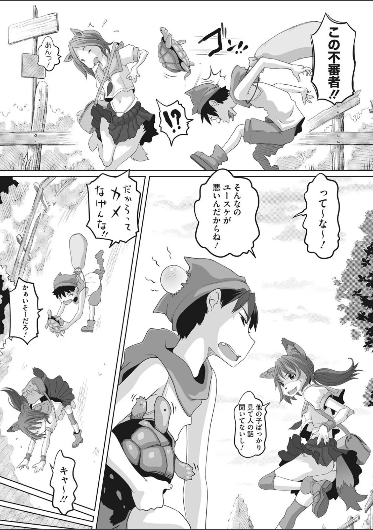 「COMIC外楽 Vol.010」（健康クロス） 試し読み 24ページ目