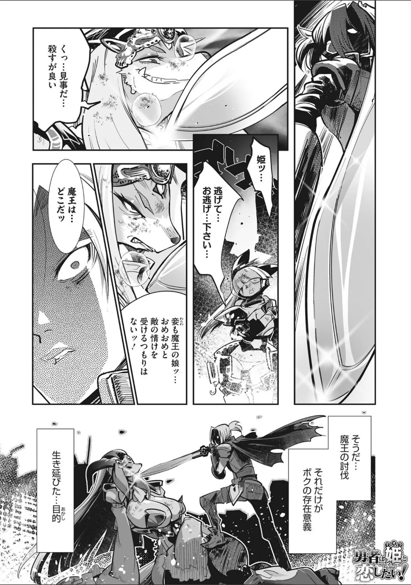 「COMIC外楽 Vol.010」（健康クロス） 試し読み 6ページ目