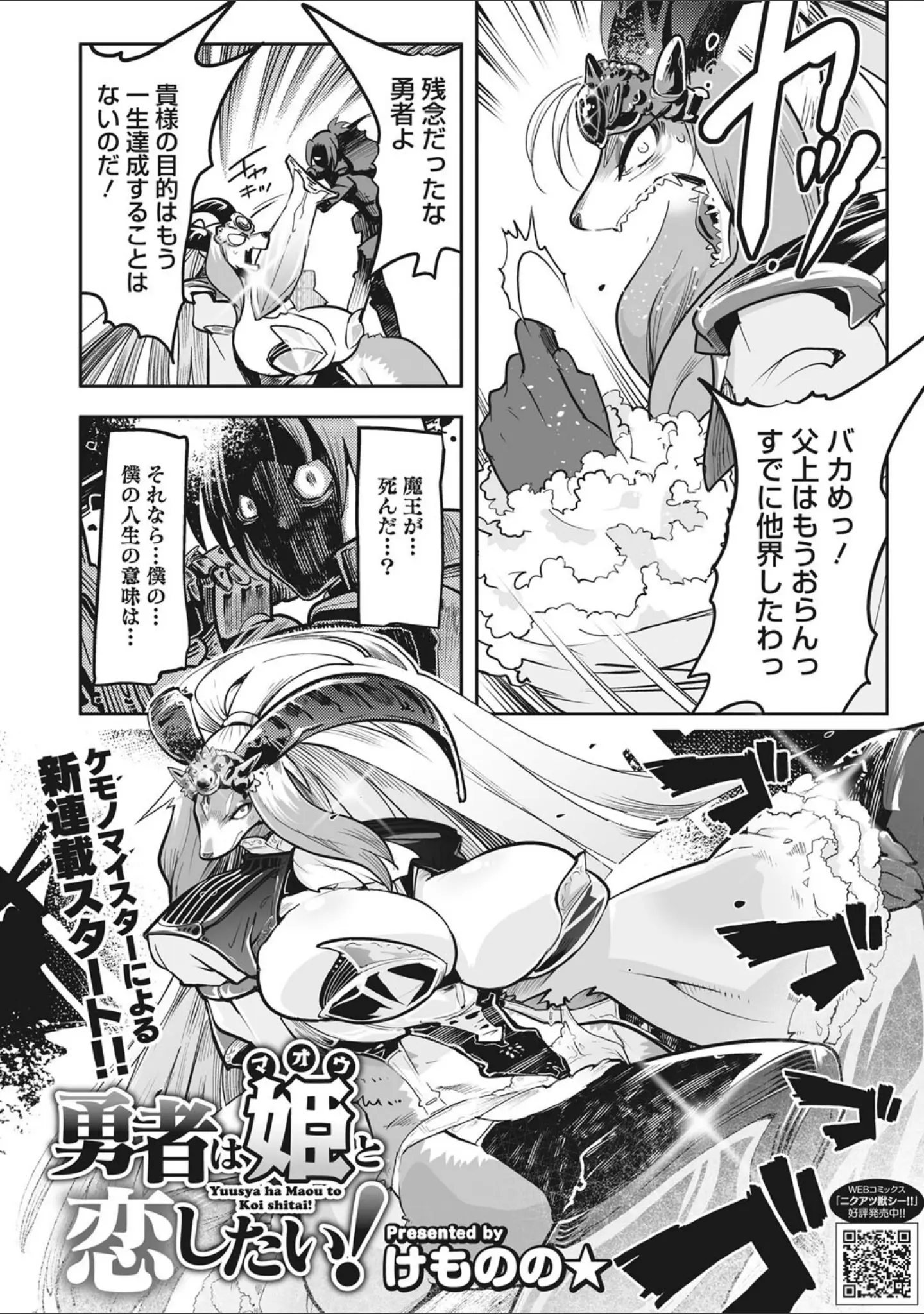 「COMIC外楽 Vol.010」（健康クロス） 試し読み 7ページ目