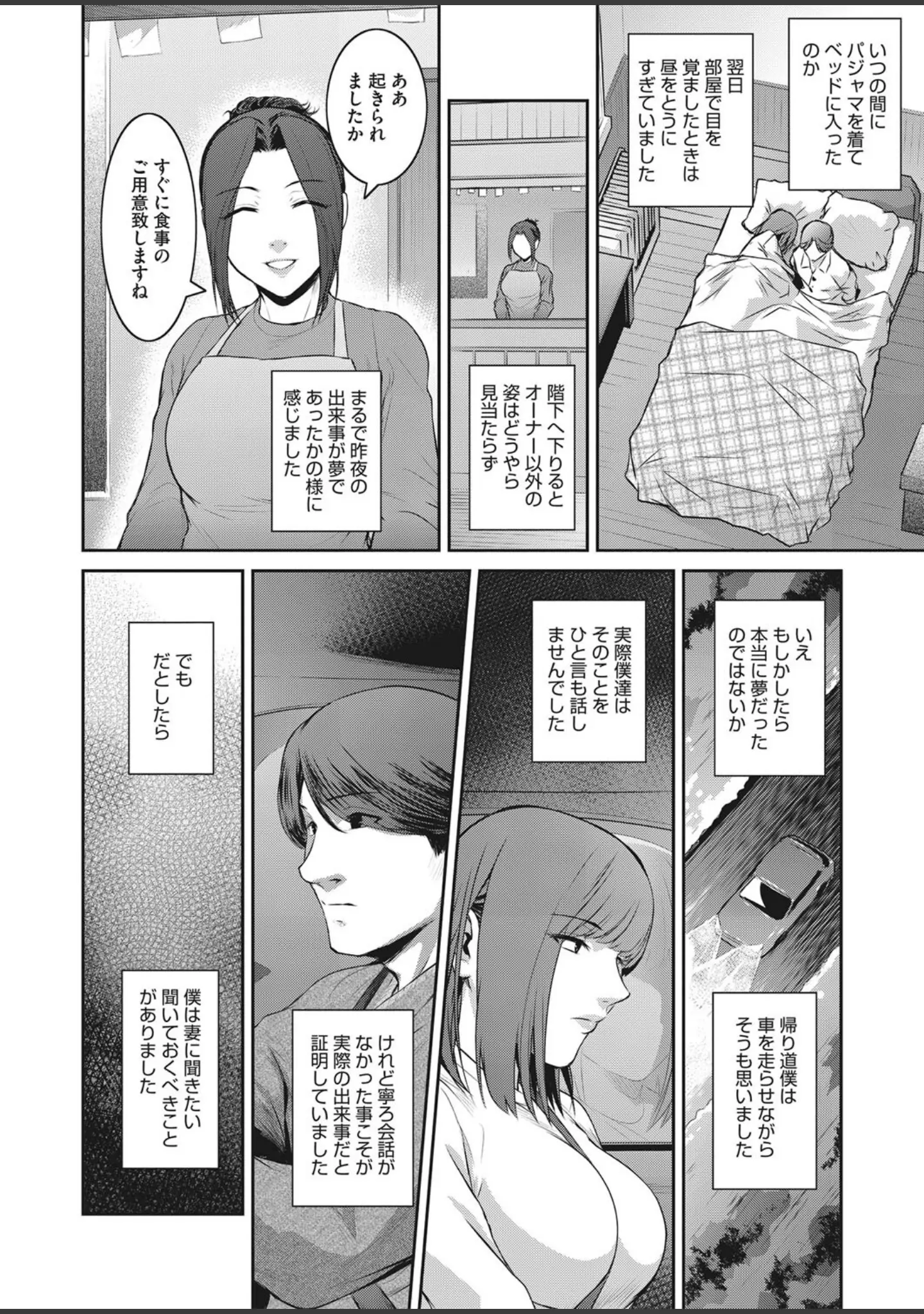 「コミックホットミルク濃いめ vol.035」（貞影） 試し読み 11ページ目