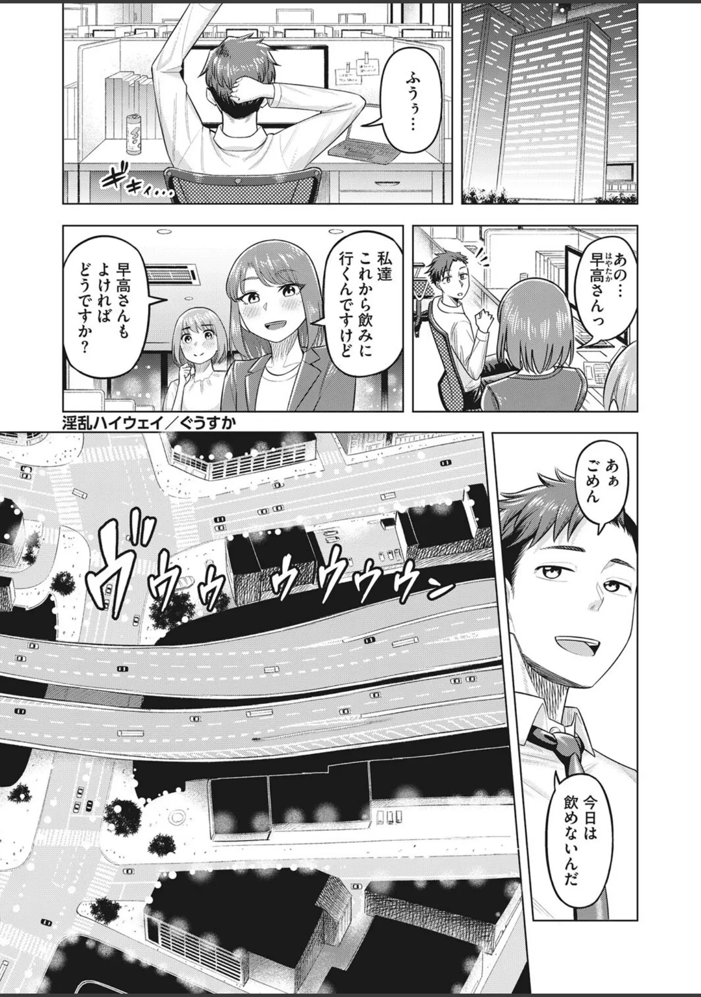 「コミックホットミルク濃いめ vol.035」（貞影） 試し読み 12ページ目
