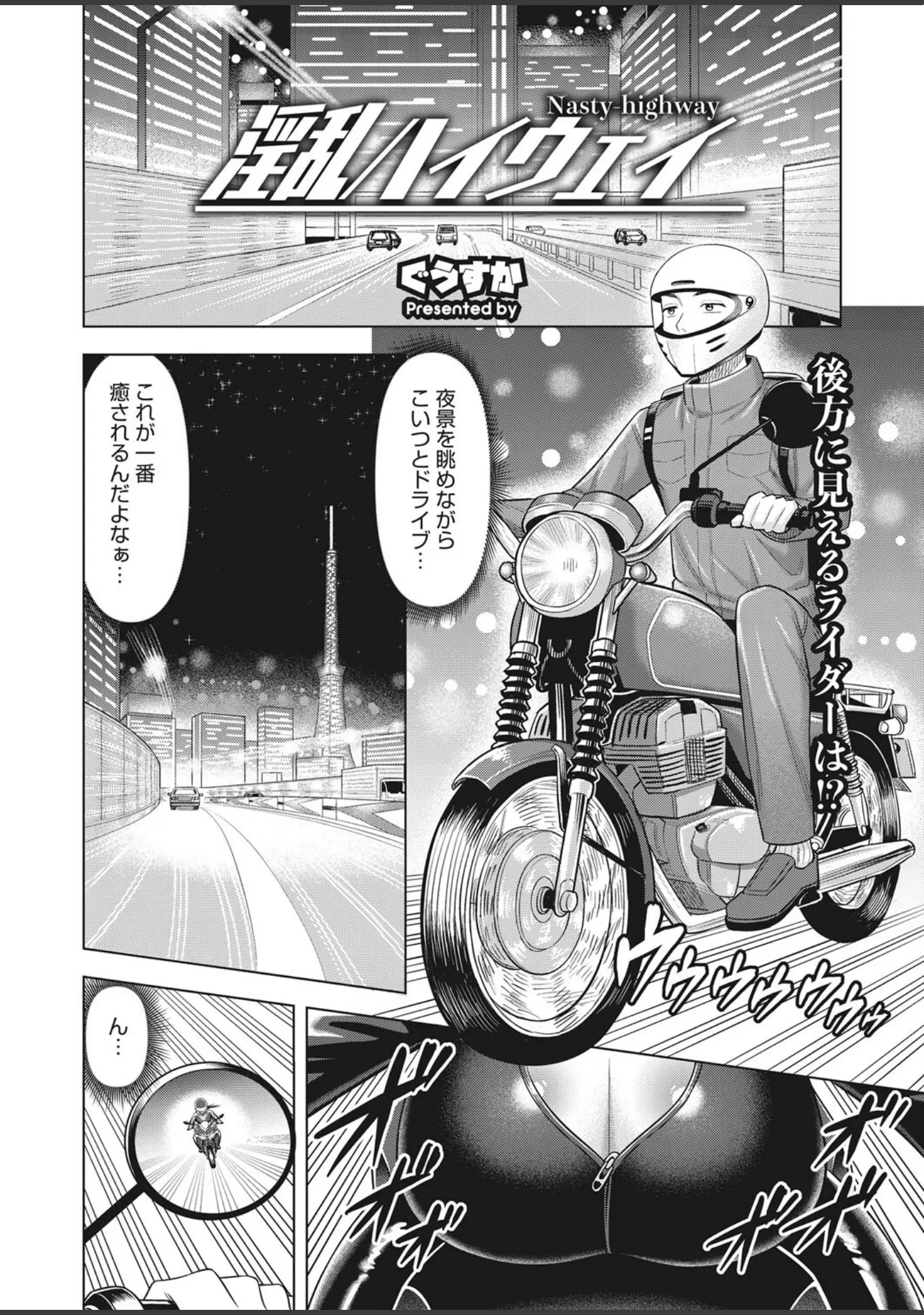 「コミックホットミルク濃いめ vol.035」（貞影） 試し読み 13ページ目