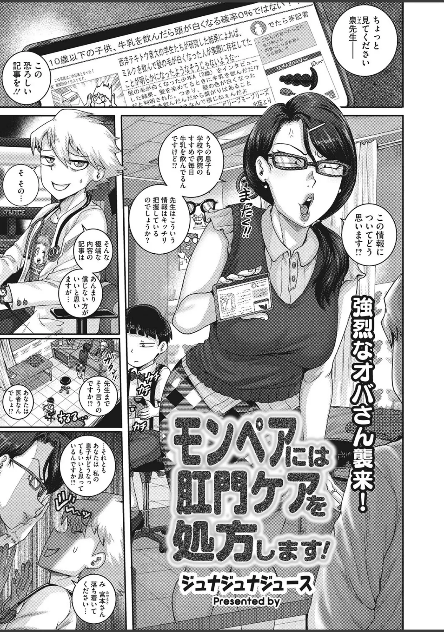 「コミックホットミルク濃いめ vol.035」（貞影） 試し読み 16ページ目