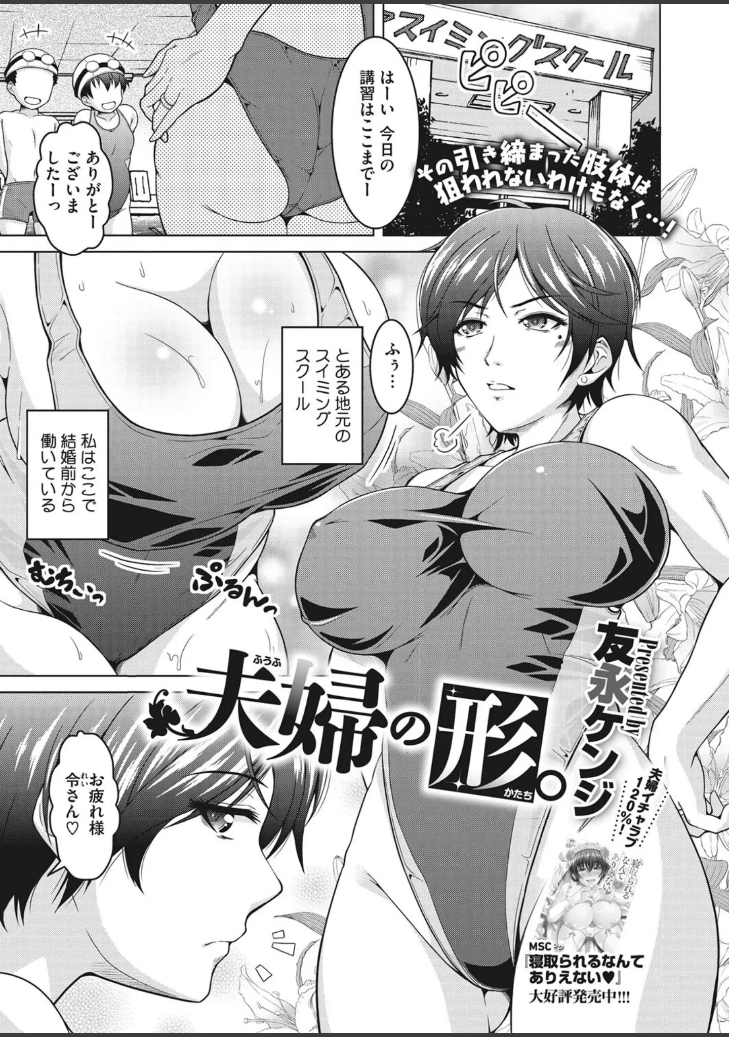 「コミックホットミルク濃いめ vol.035」（貞影） 試し読み 18ページ目