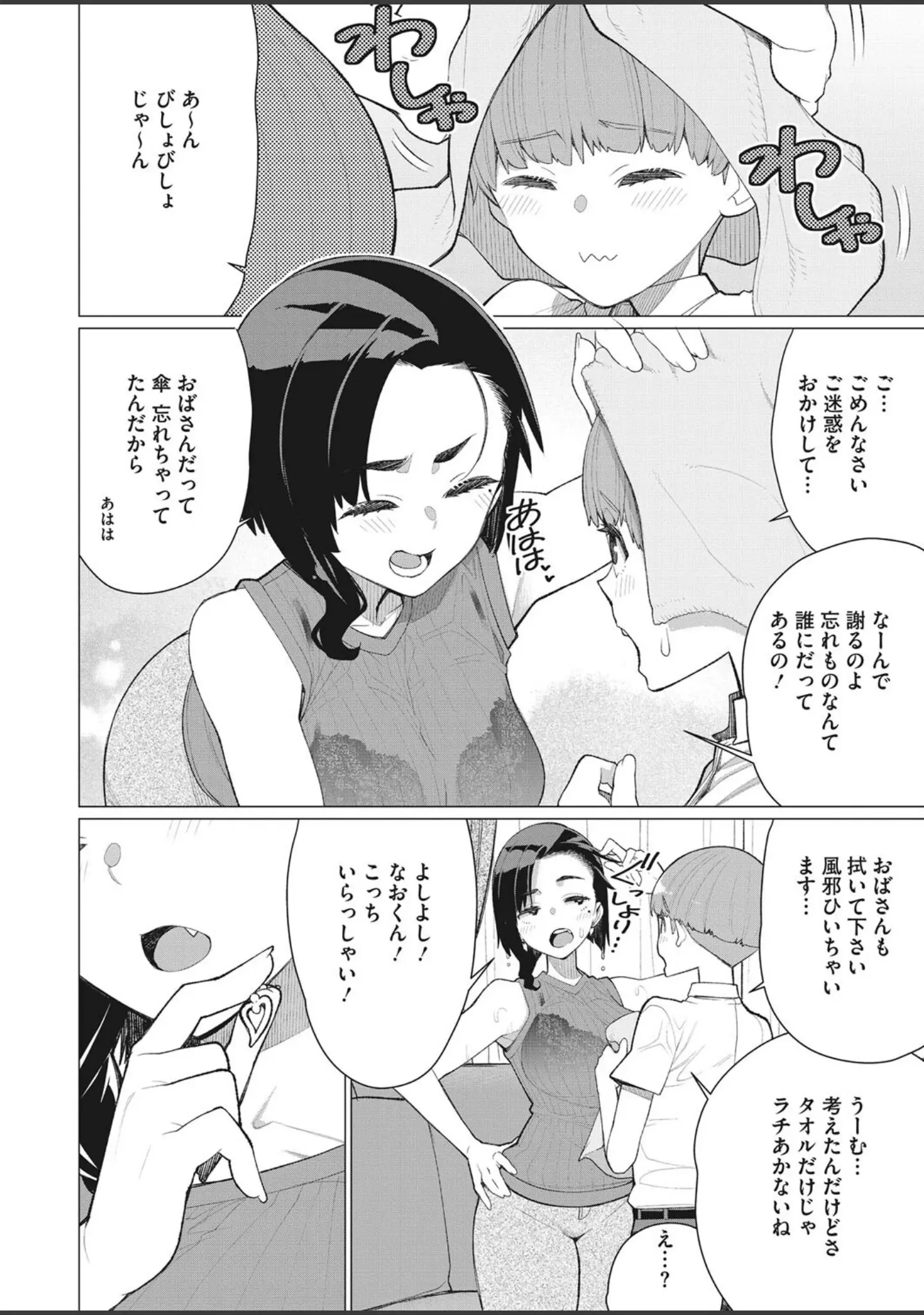 「コミックホットミルク濃いめ vol.035」（貞影） 試し読み 21ページ目