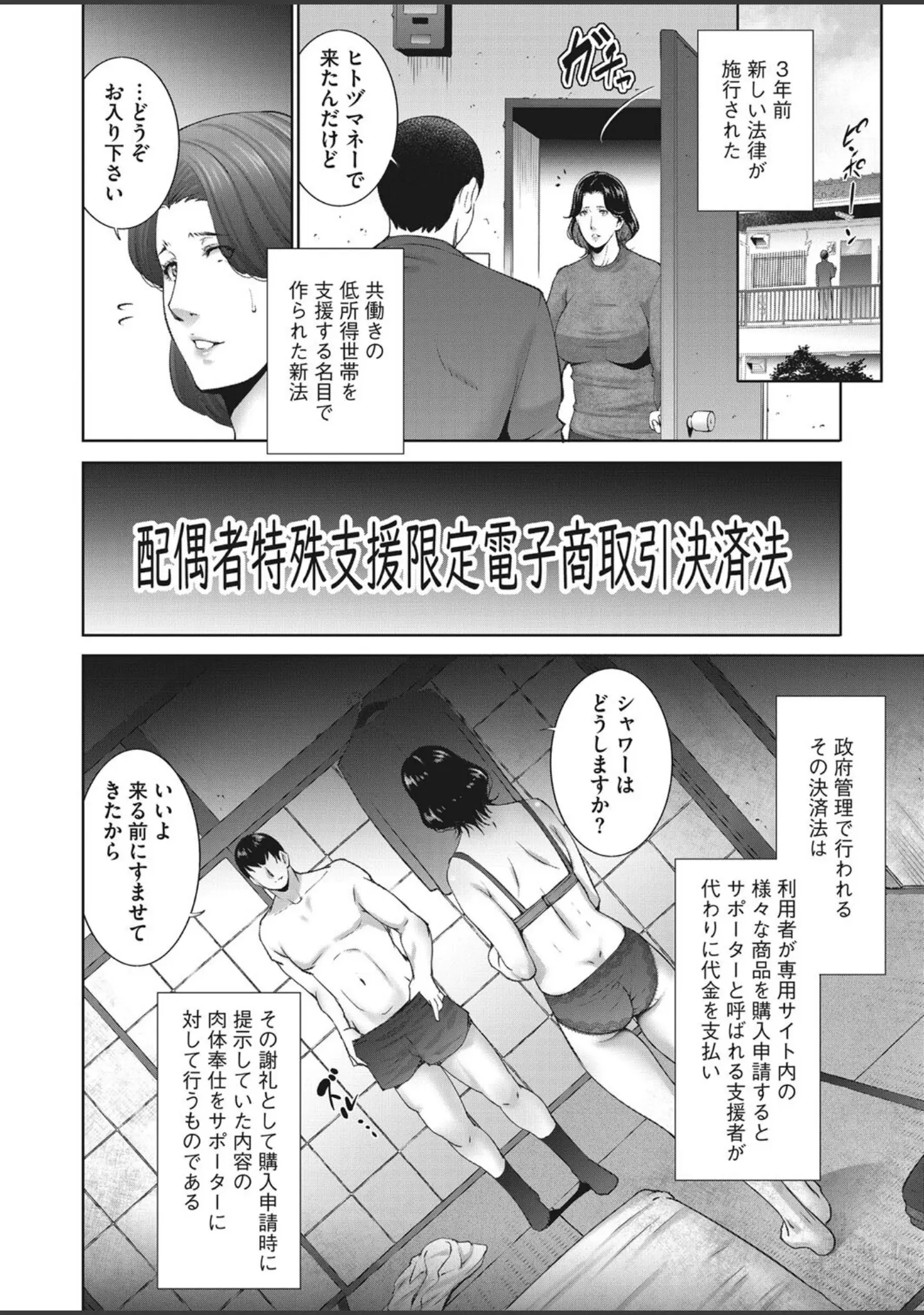 「コミックホットミルク濃いめ vol.035」（貞影） 試し読み 23ページ目