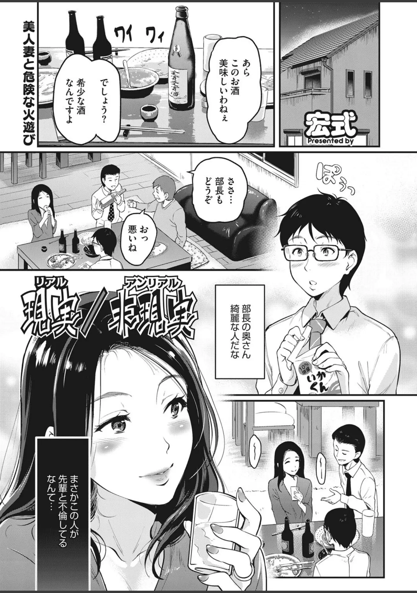 「コミックホットミルク濃いめ vol.035」（貞影） 試し読み 24ページ目