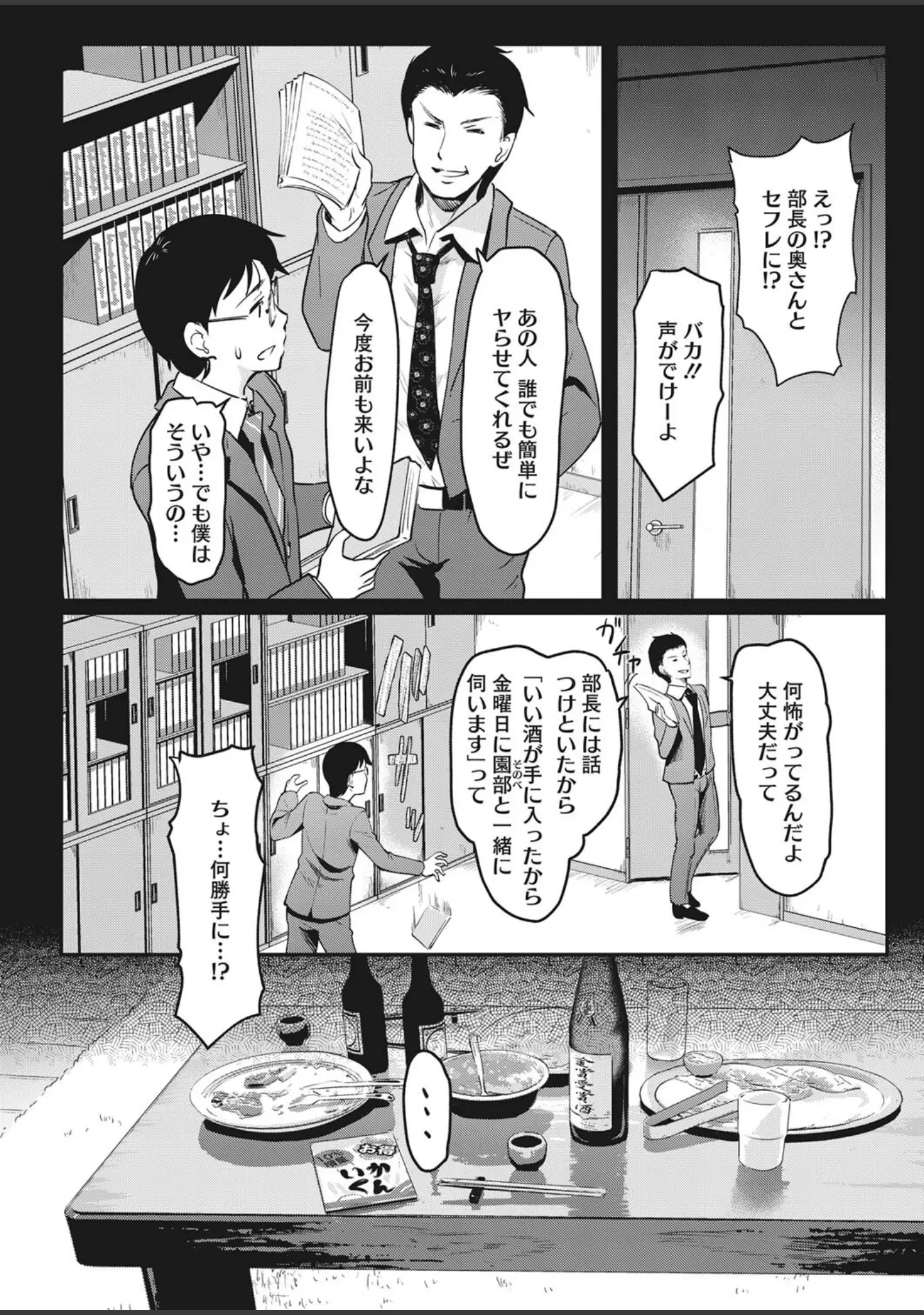 「コミックホットミルク濃いめ vol.035」（貞影） 試し読み 25ページ目