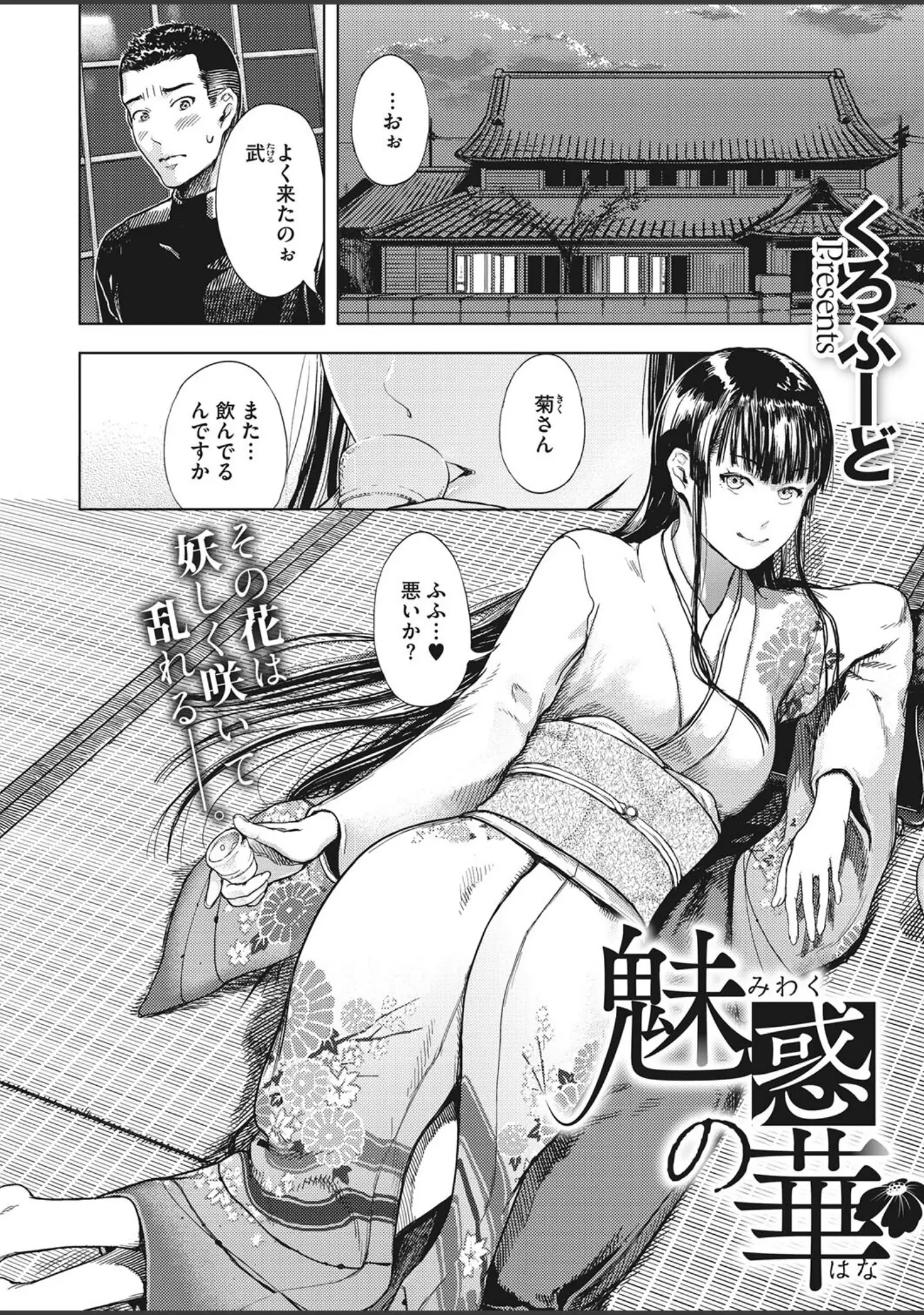 「コミックホットミルク濃いめ vol.035」（貞影） 試し読み 7ページ目