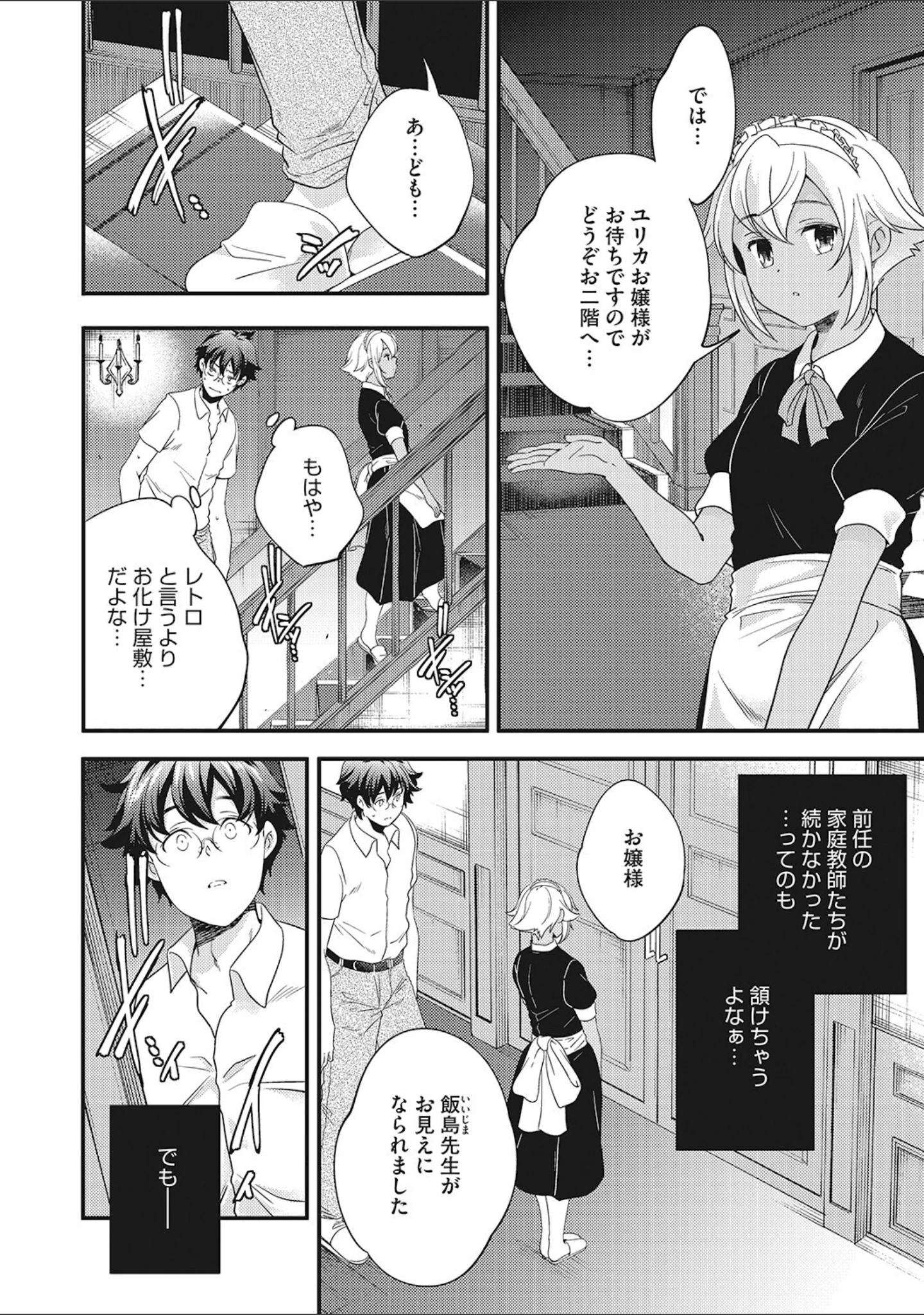 「LQ Vol.046」（玉乃井ぺろめくり） 試し読み 11ページ目