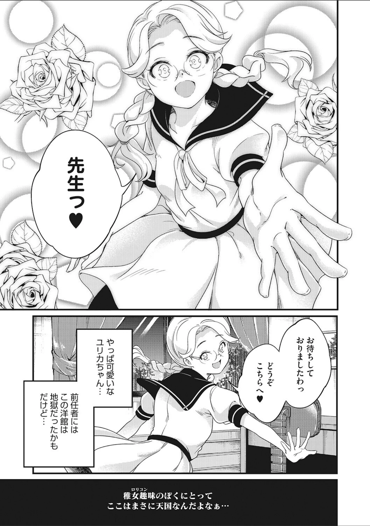 「LQ Vol.046」（玉乃井ぺろめくり） 試し読み 12ページ目