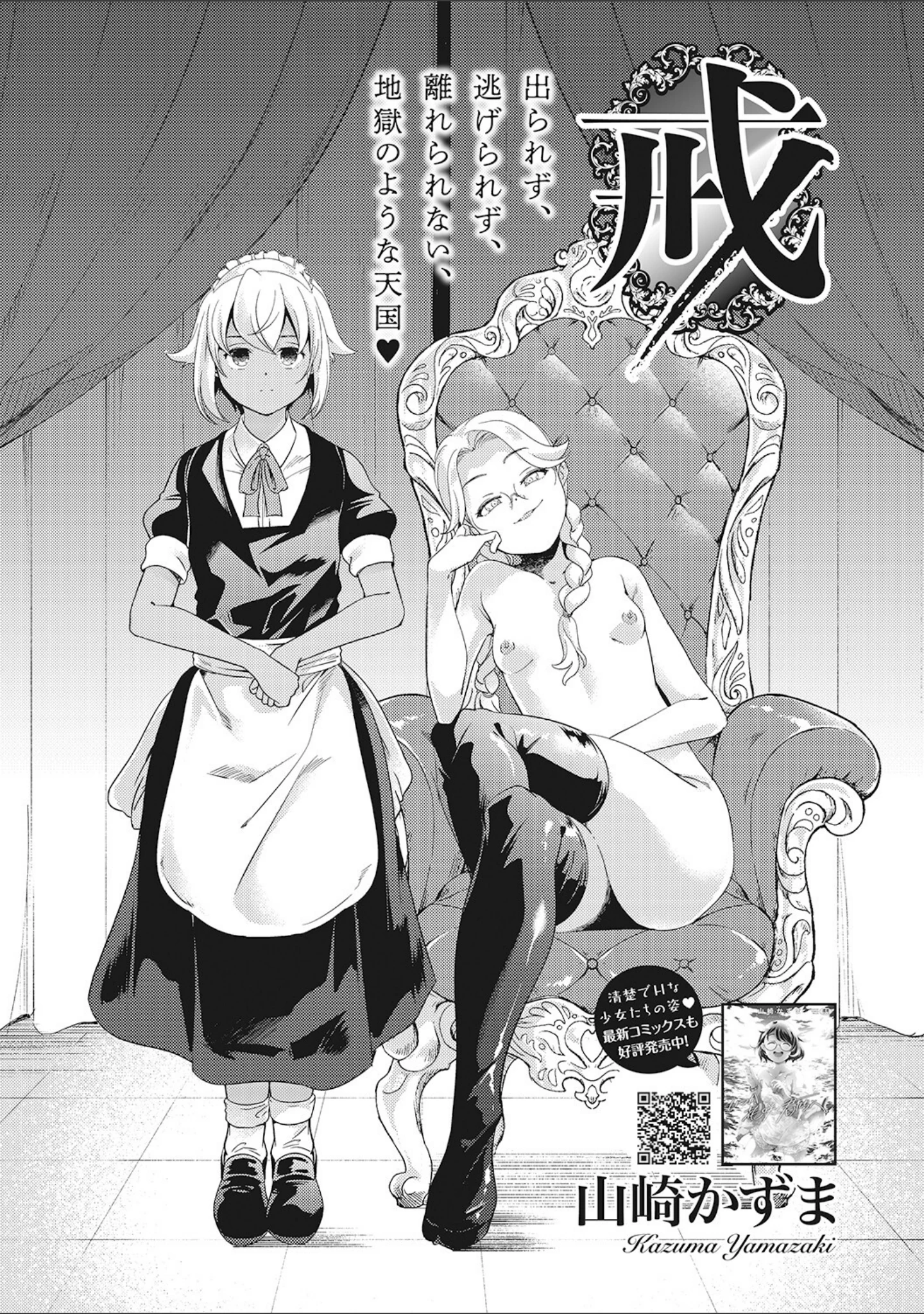 「LQ Vol.046」（玉乃井ぺろめくり） 試し読み 13ページ目