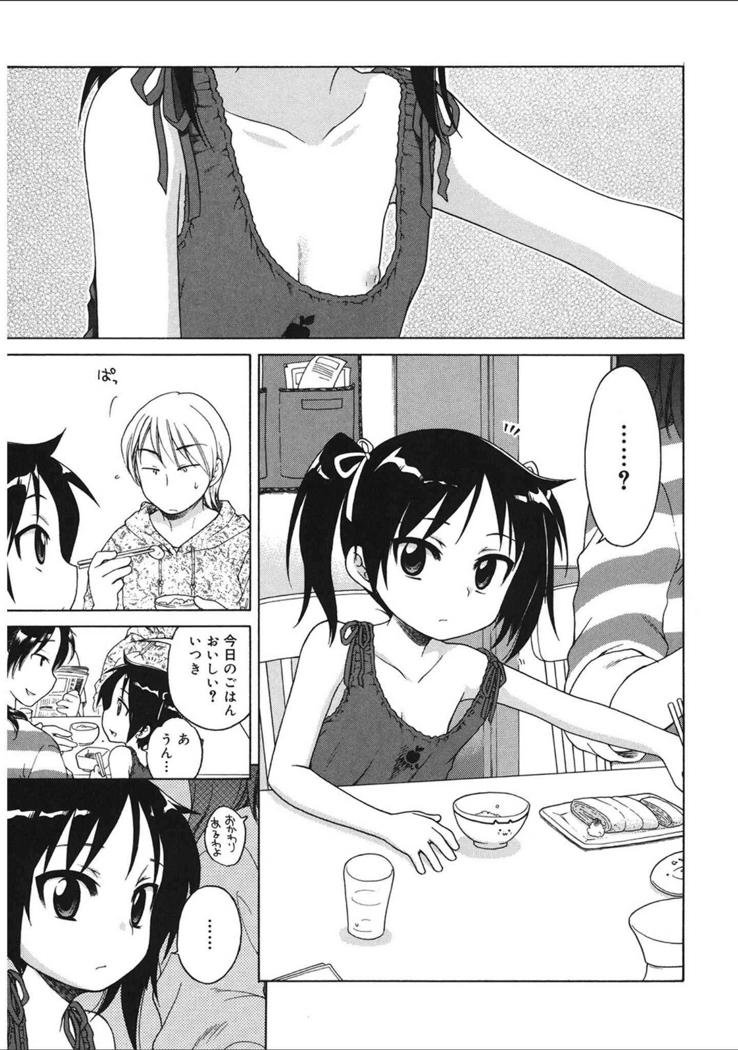 「LQ Vol.046」（玉乃井ぺろめくり） 試し読み 14ページ目