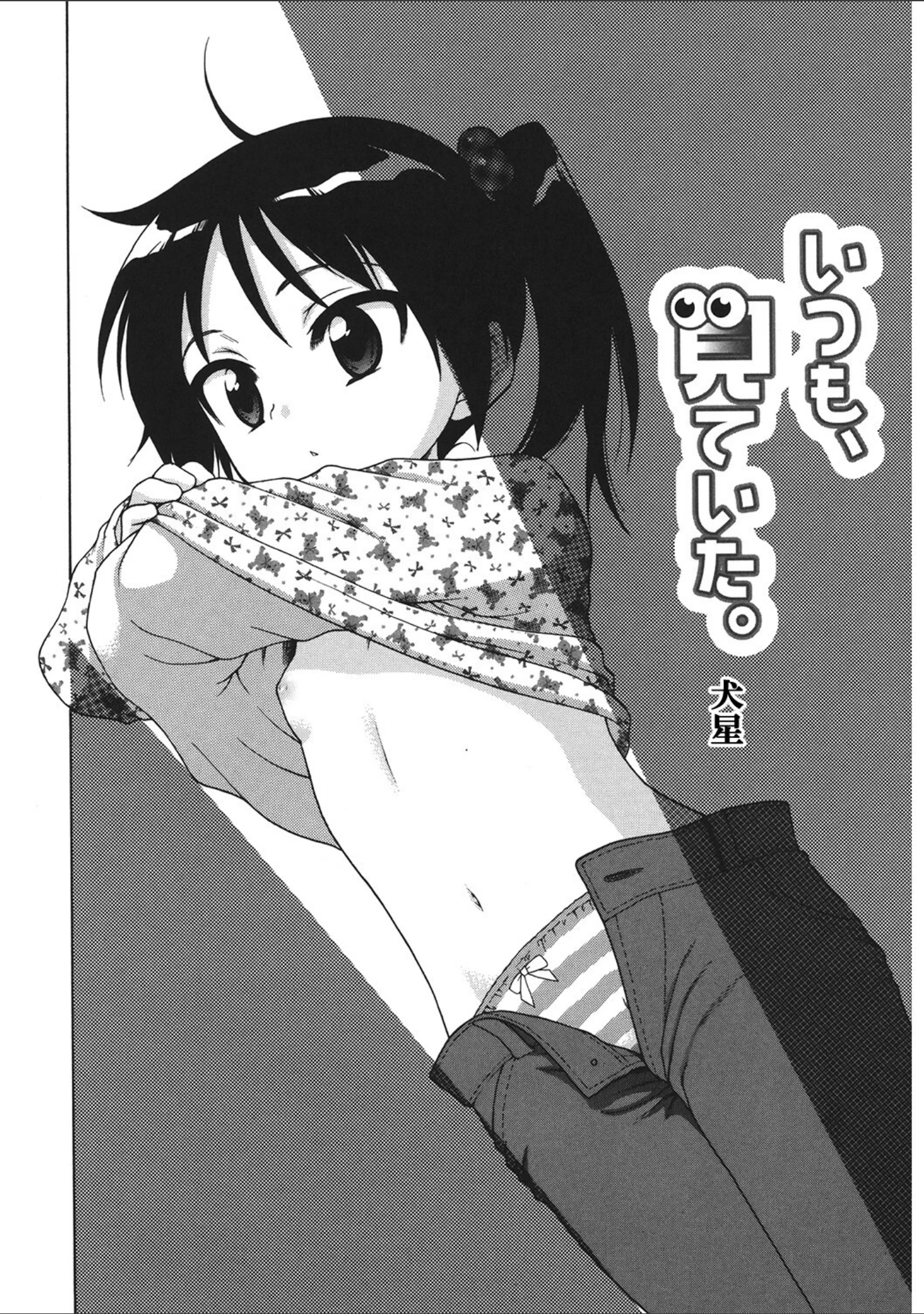 「LQ Vol.046」（玉乃井ぺろめくり） 試し読み 15ページ目