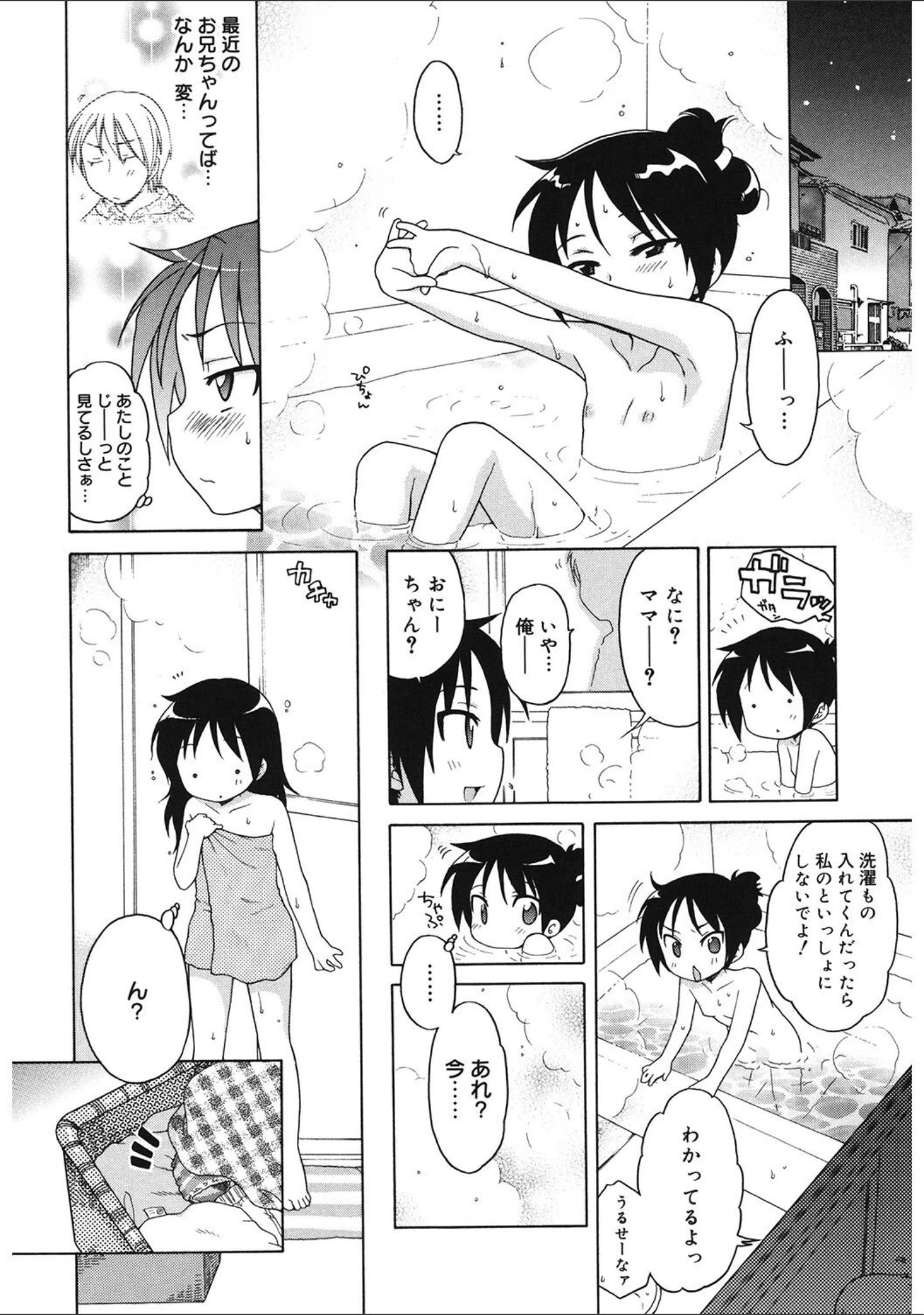 「LQ Vol.046」（玉乃井ぺろめくり） 試し読み 17ページ目
