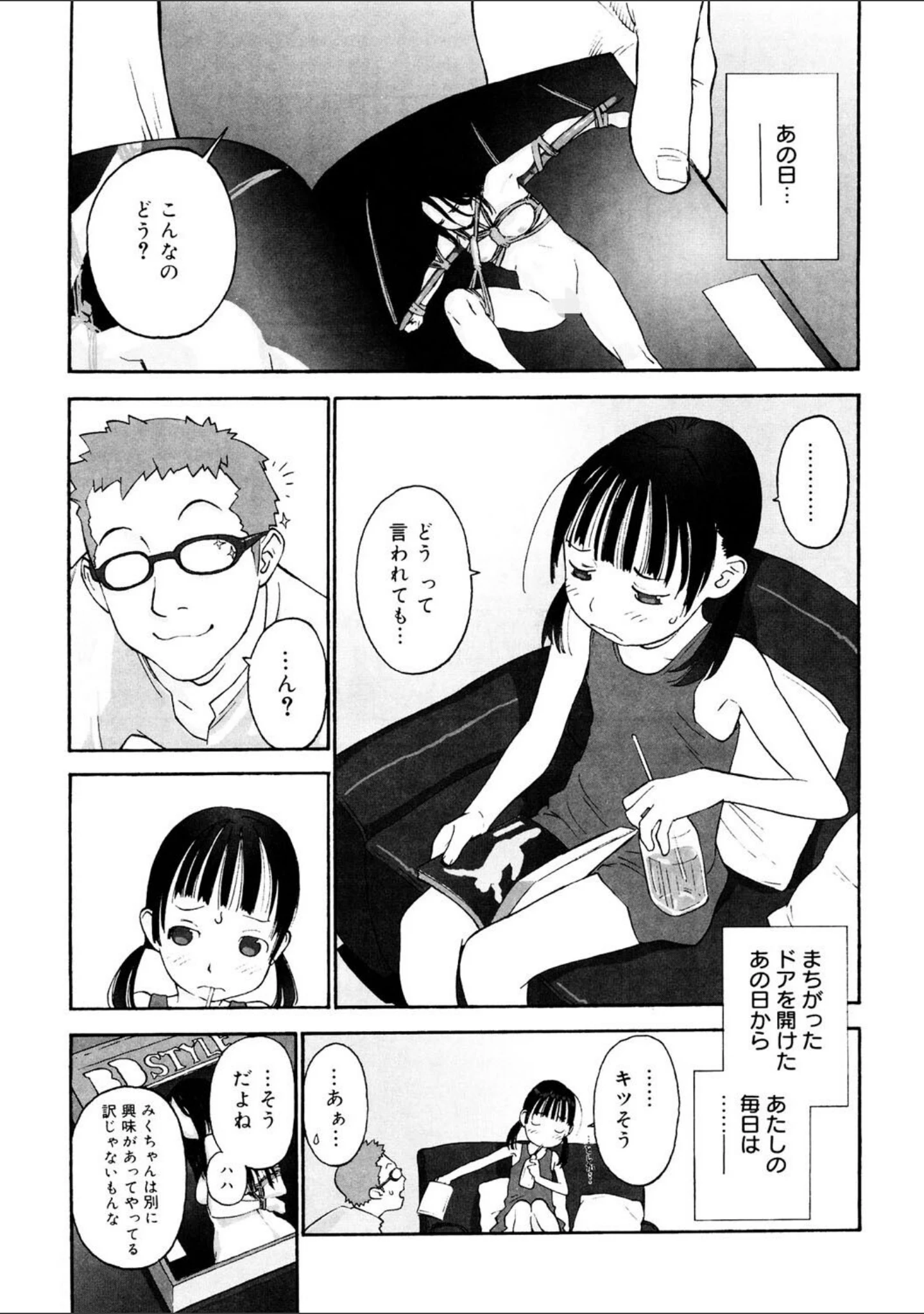 「LQ Vol.046」（玉乃井ぺろめくり） 試し読み 18ページ目