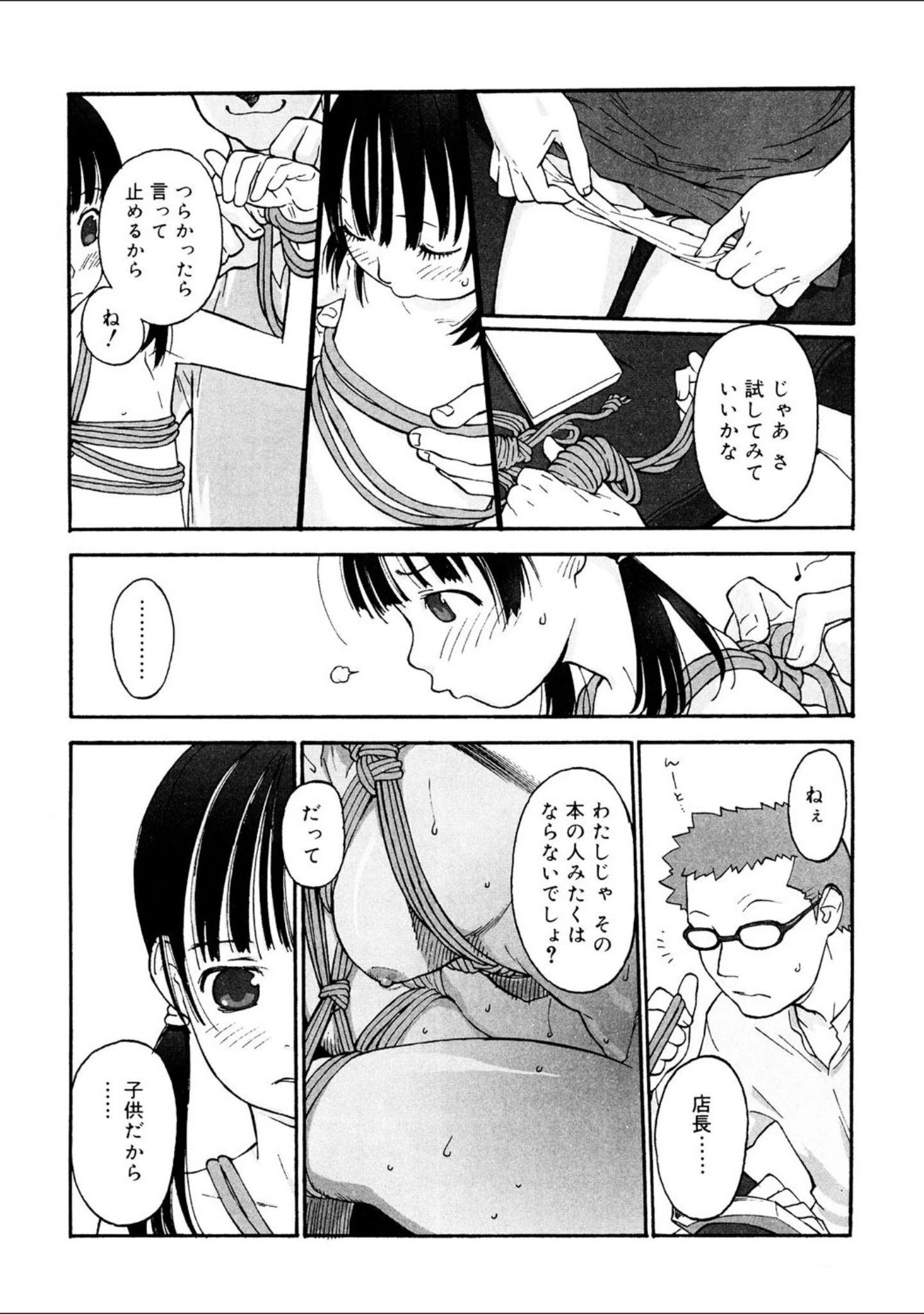 「LQ Vol.046」（玉乃井ぺろめくり） 試し読み 19ページ目