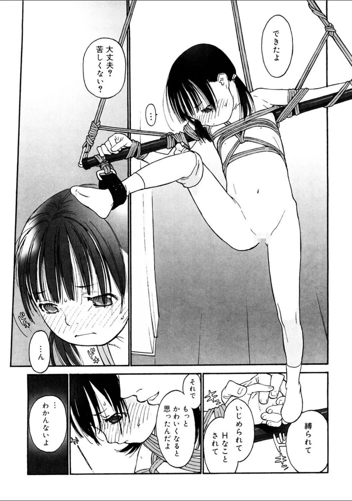 「LQ Vol.046」（玉乃井ぺろめくり） 試し読み 21ページ目