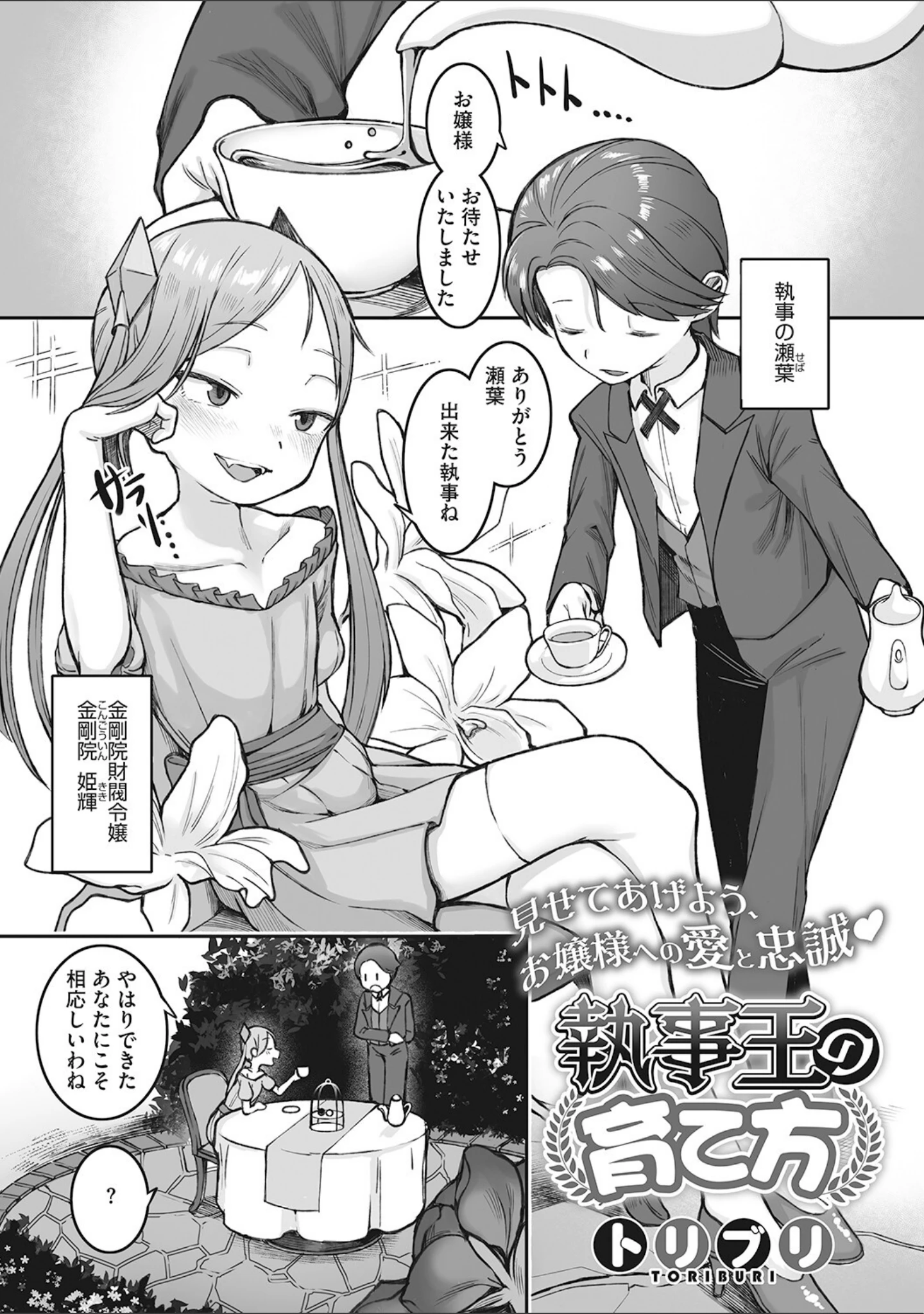 「LQ Vol.046」（玉乃井ぺろめくり） 試し読み 22ページ目