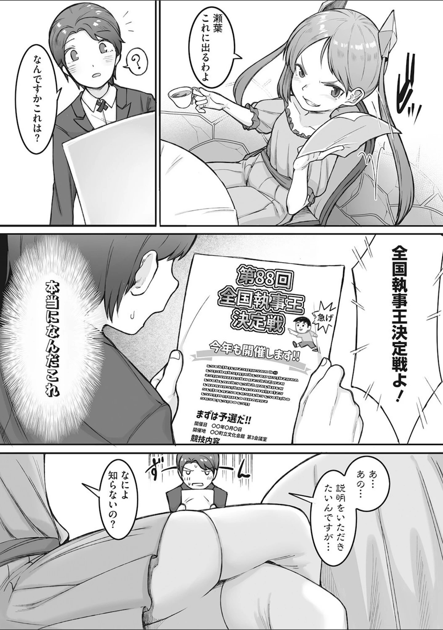 「LQ Vol.046」（玉乃井ぺろめくり） 試し読み 23ページ目