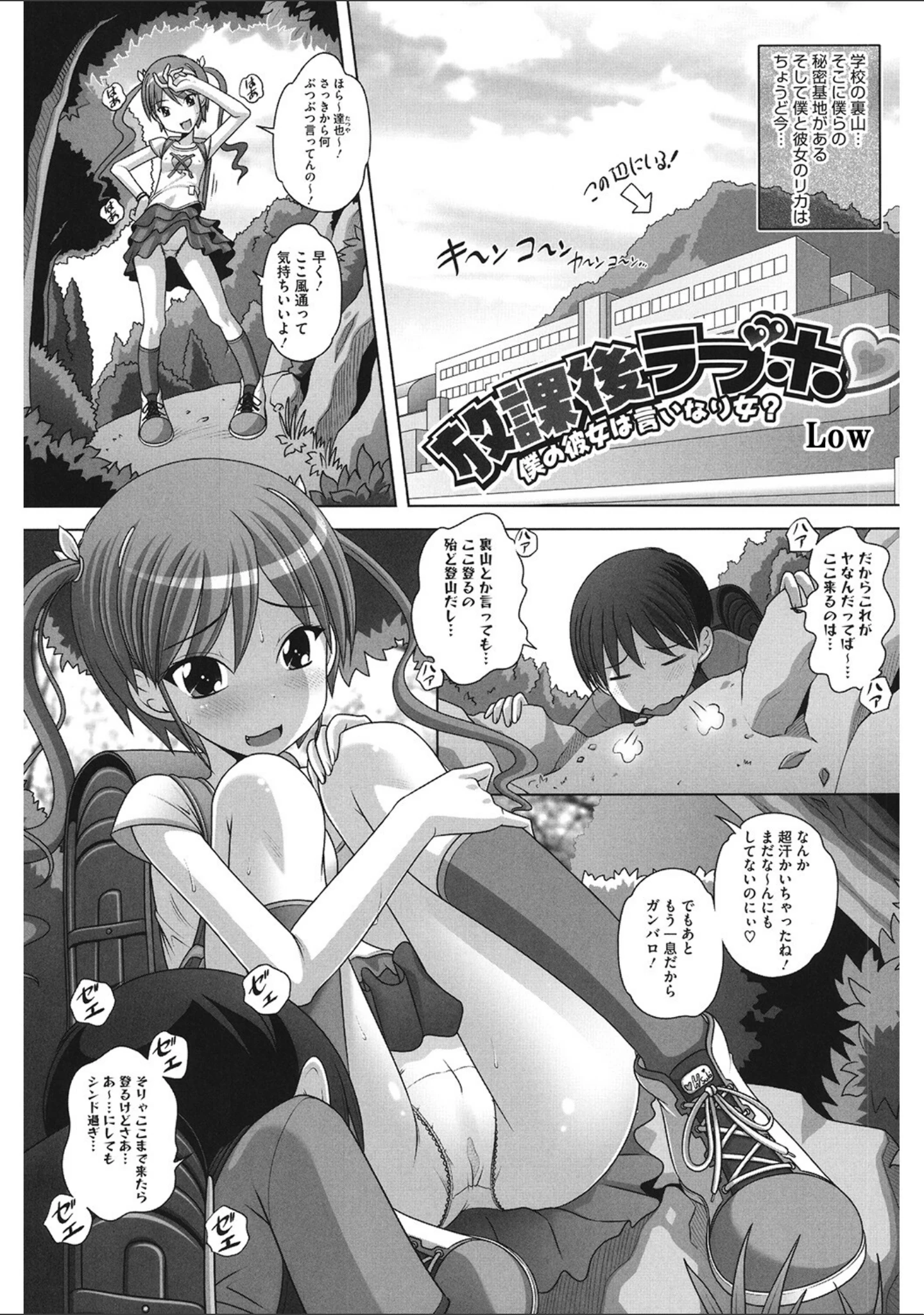「LQ Vol.046」（玉乃井ぺろめくり） 試し読み 26ページ目