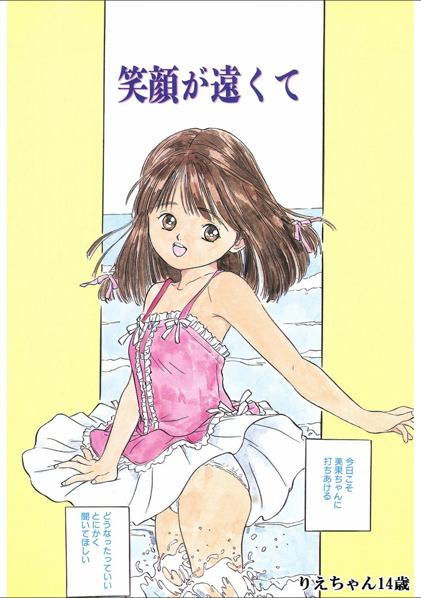 「LQ Vol.046」（玉乃井ぺろめくり） 試し読み 2ページ目