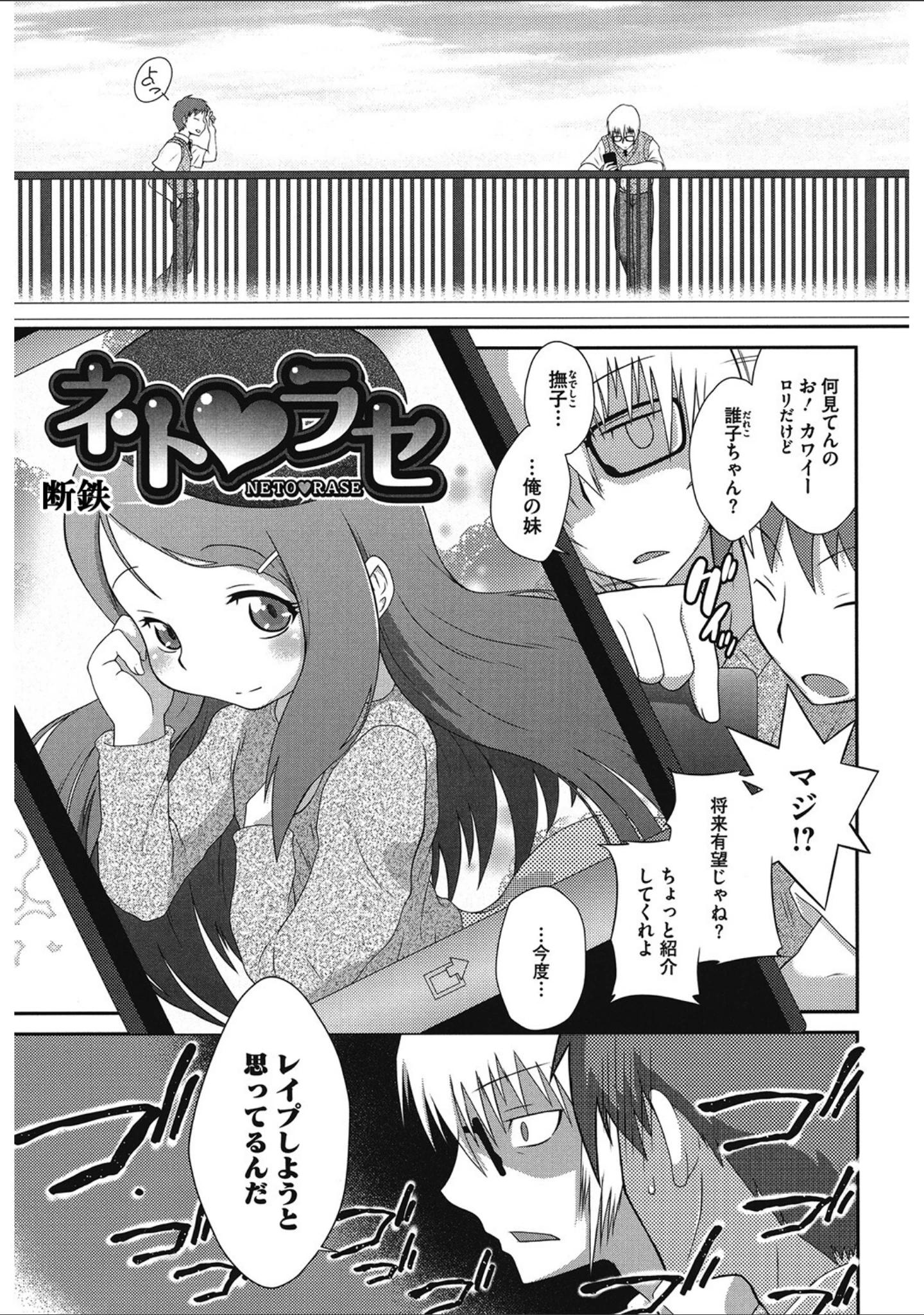 「LQ Vol.046」（玉乃井ぺろめくり） 試し読み 34ページ目