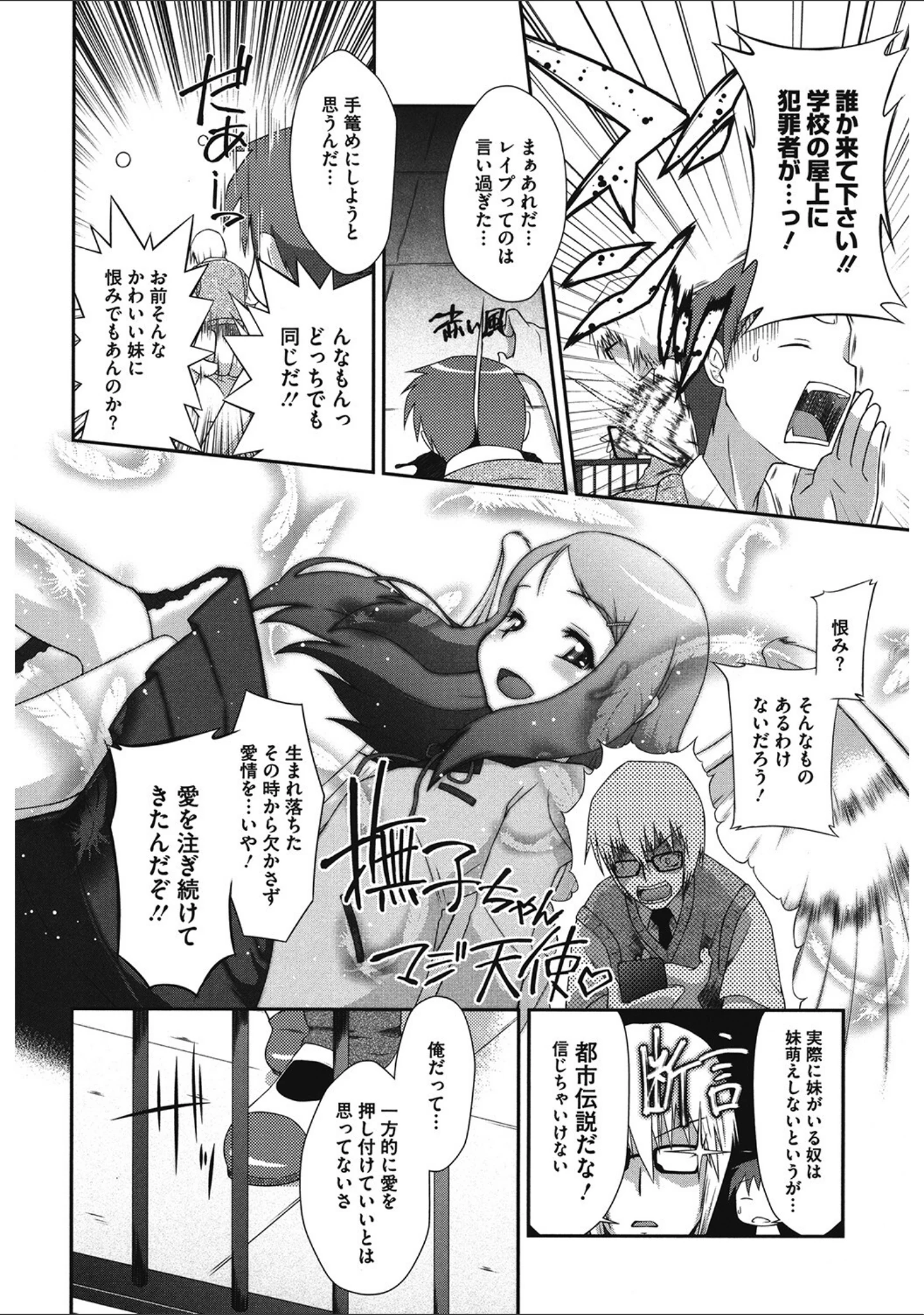 「LQ Vol.046」（玉乃井ぺろめくり） 試し読み 35ページ目