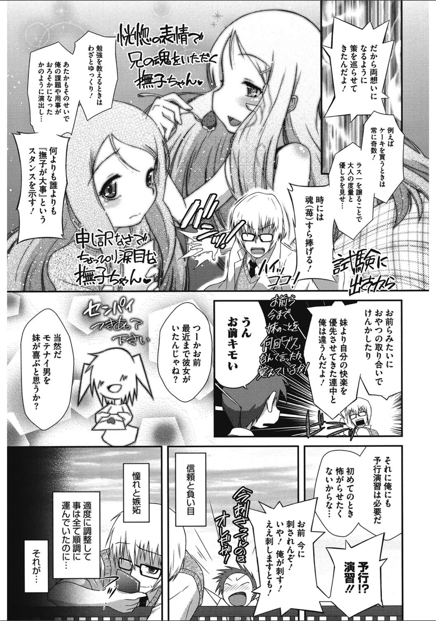 「LQ Vol.046」（玉乃井ぺろめくり） 試し読み 36ページ目