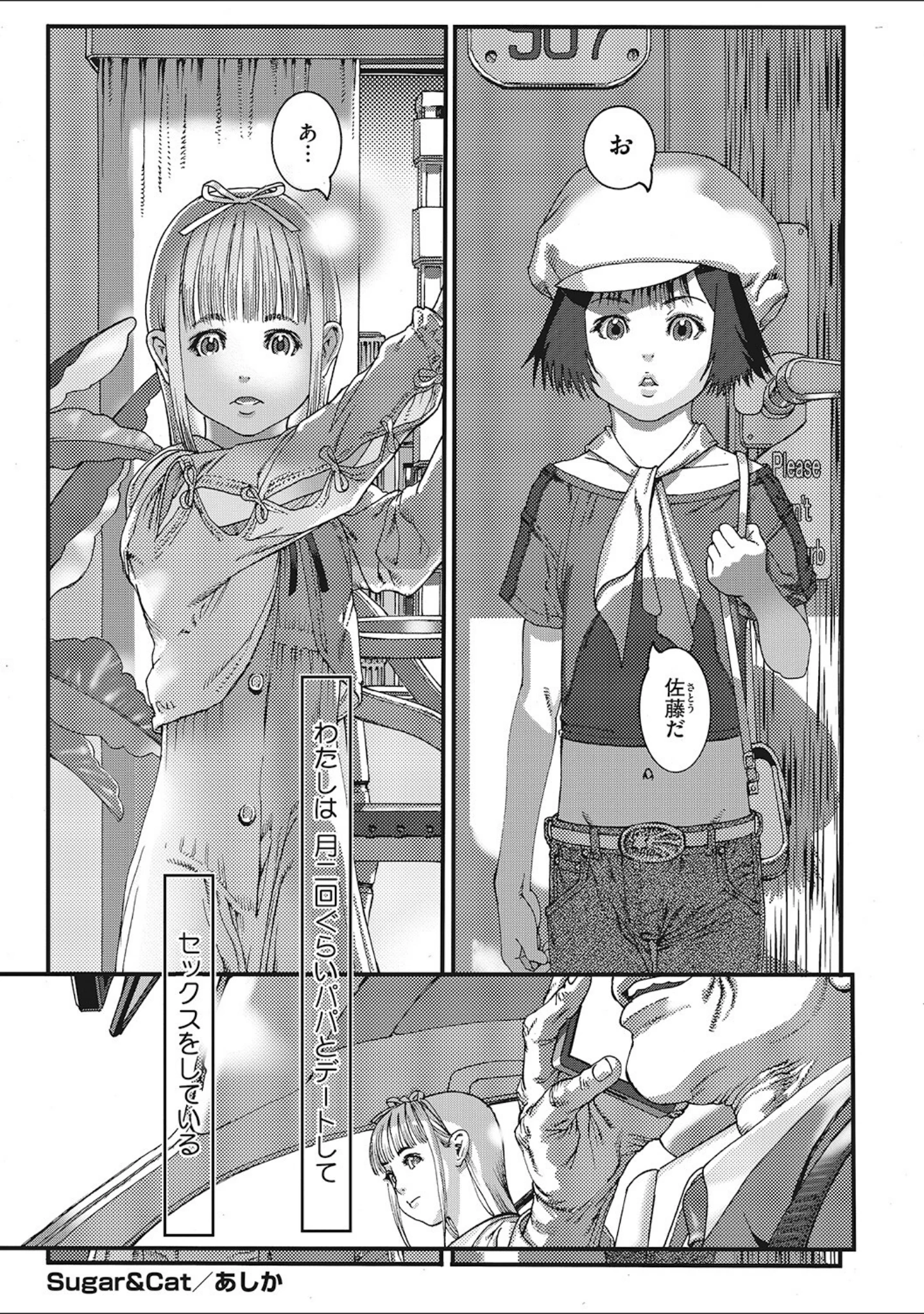 「LQ Vol.046」（玉乃井ぺろめくり） 試し読み 38ページ目