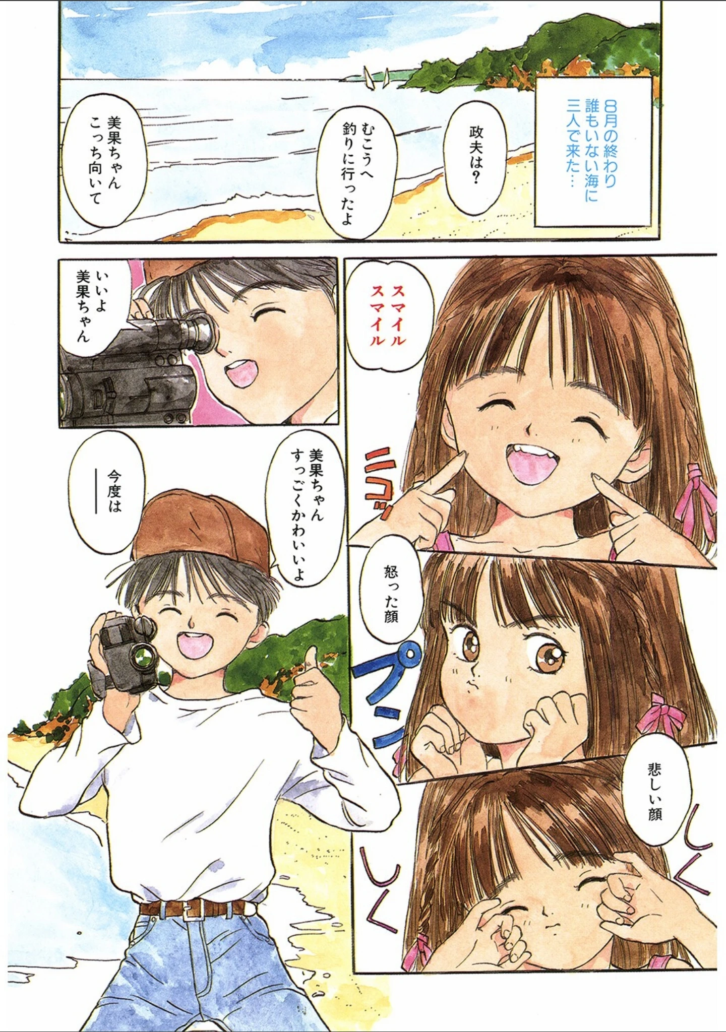 「LQ Vol.046」（玉乃井ぺろめくり） 試し読み 3ページ目