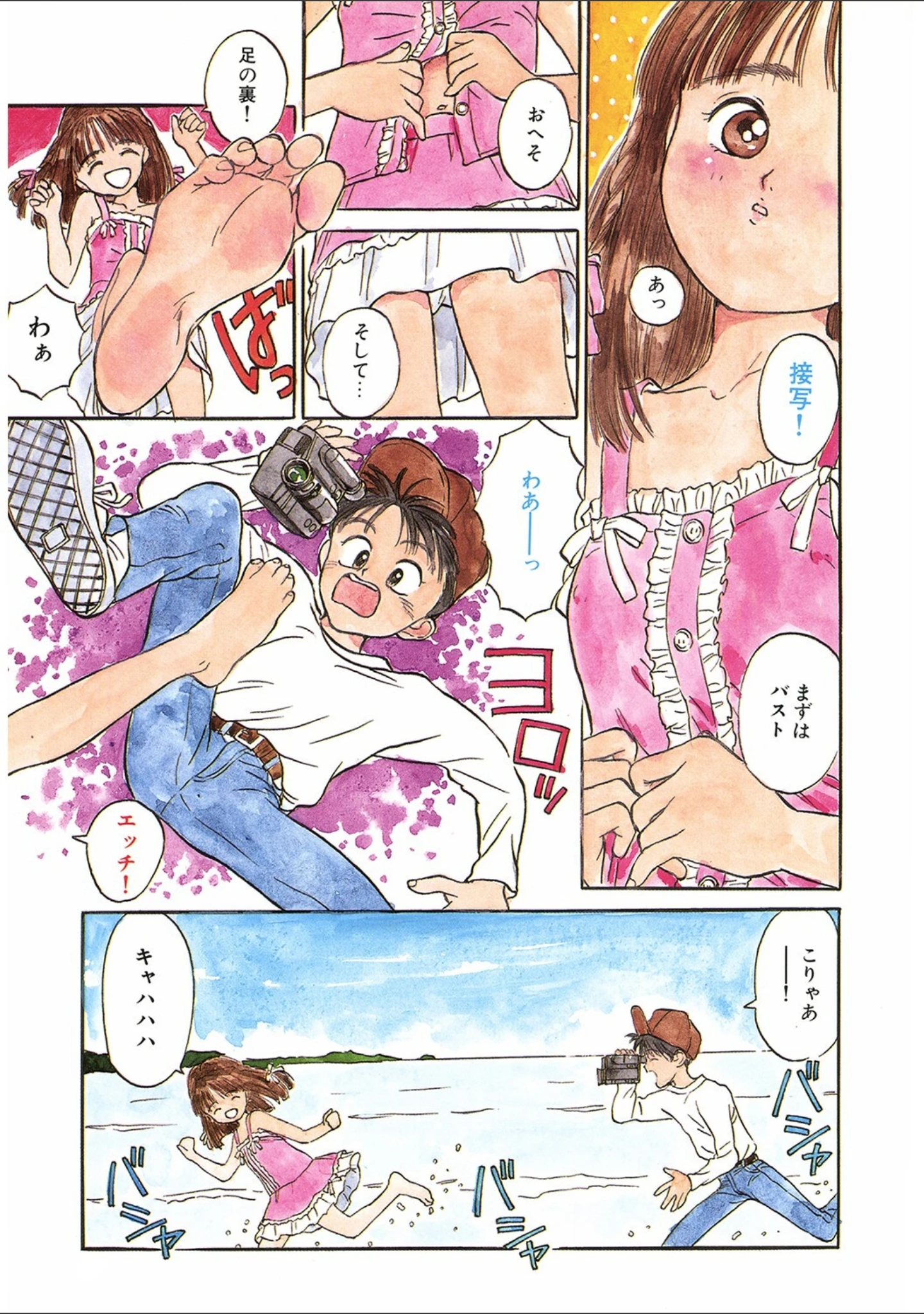 「LQ Vol.046」（玉乃井ぺろめくり） 試し読み 4ページ目