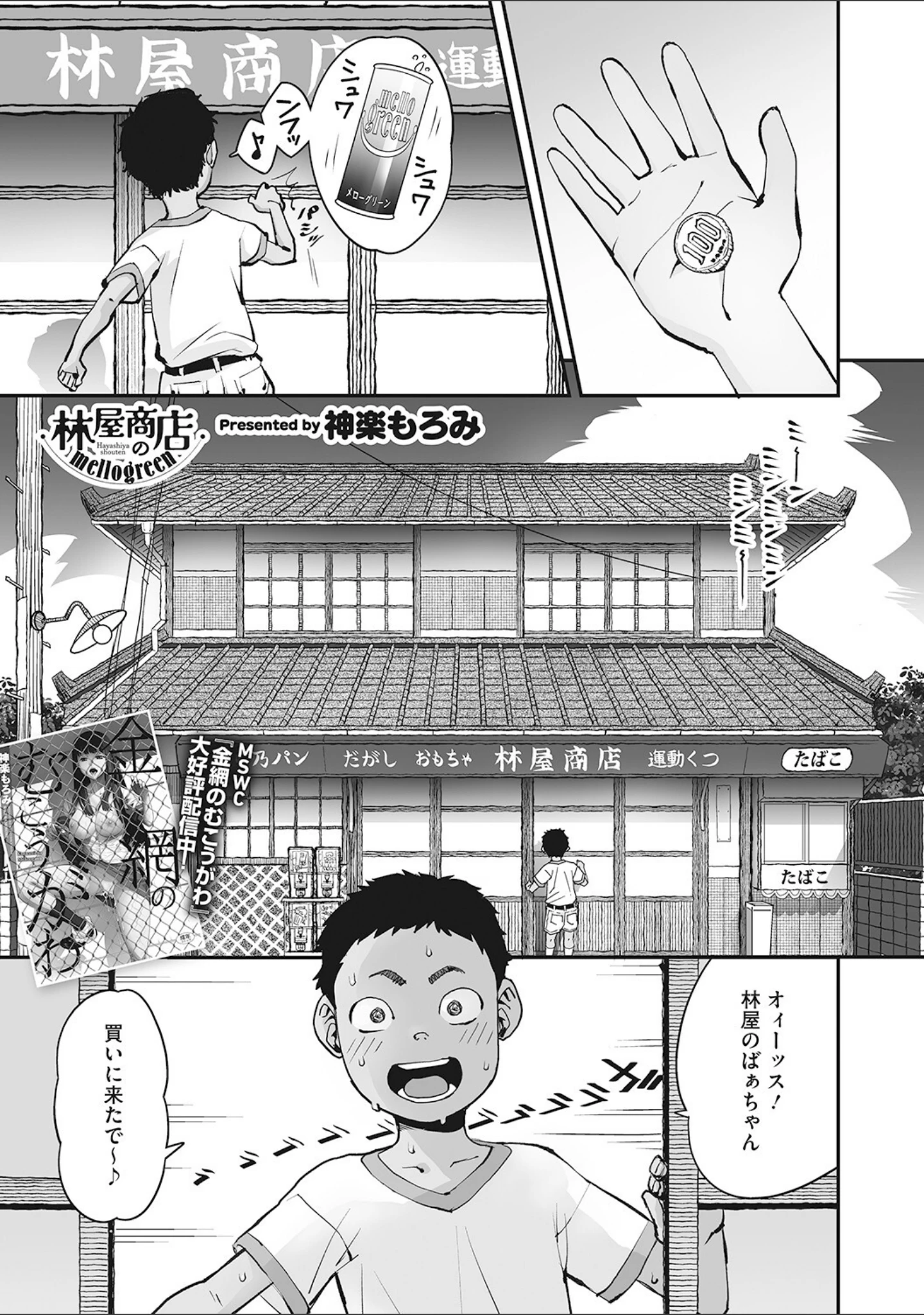 「LQ Vol.046」（玉乃井ぺろめくり） 試し読み 6ページ目