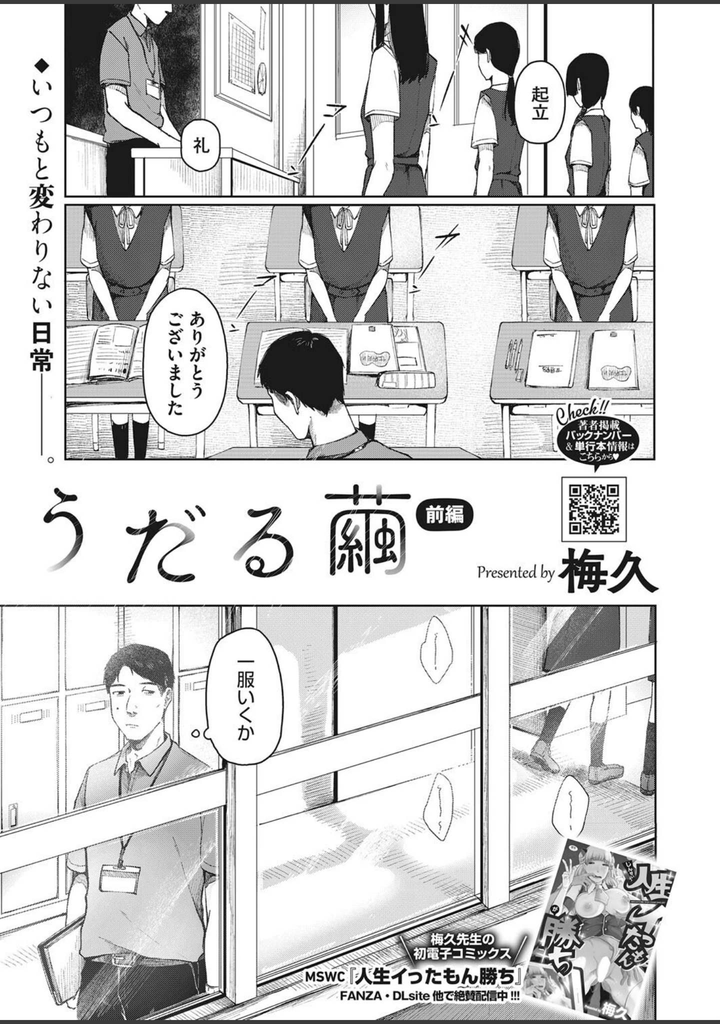 「コミックホットミルク 2022年09月号」（ふみひこ） 試し読み 12ページ目
