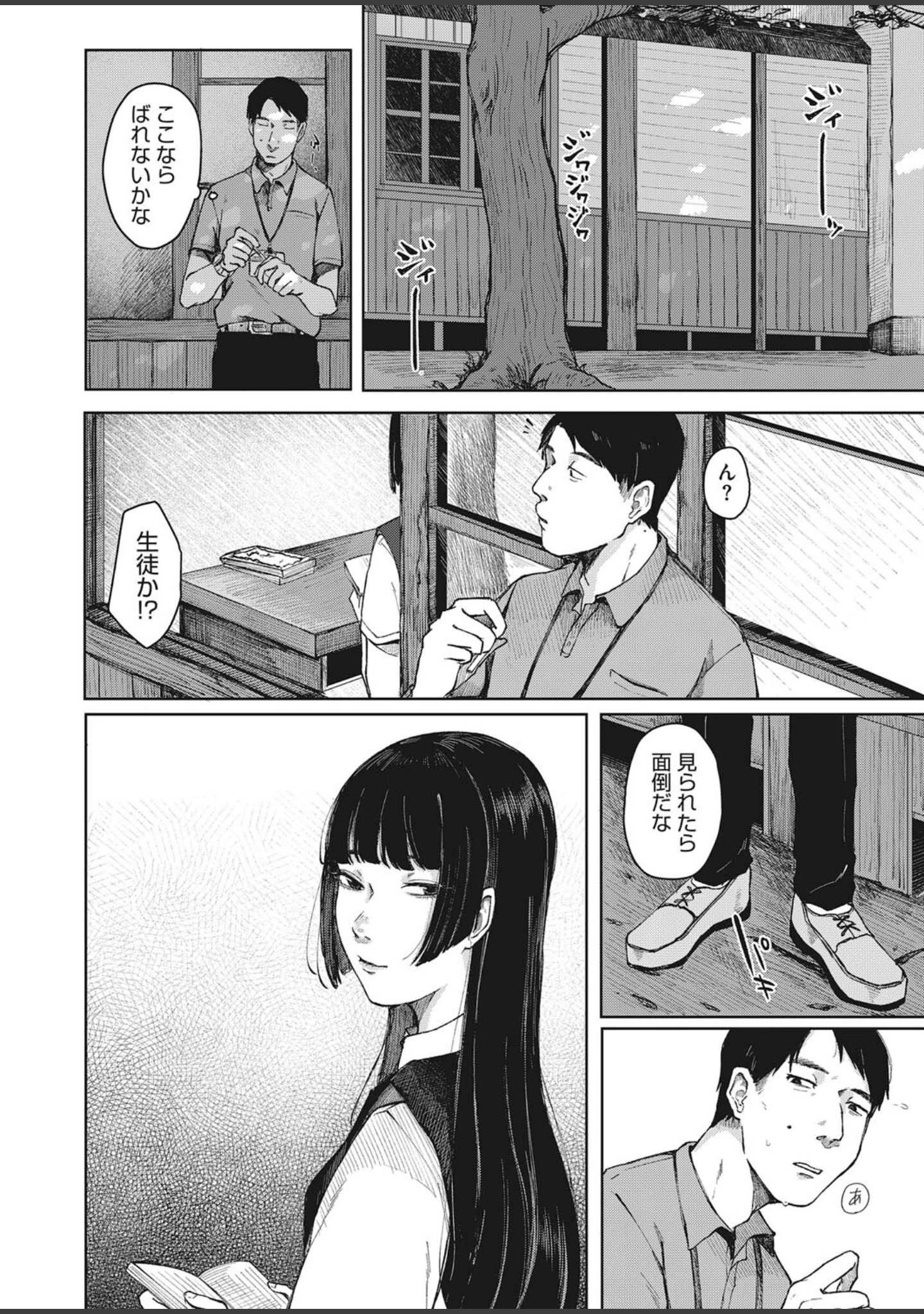「コミックホットミルク 2022年09月号」（ふみひこ） 試し読み 13ページ目