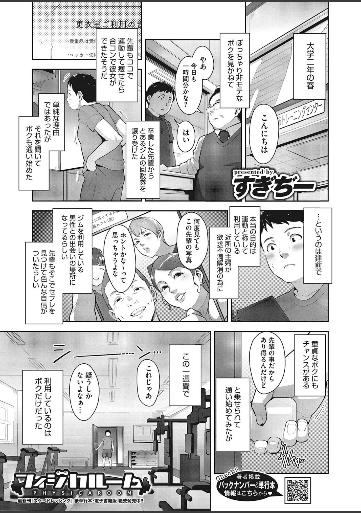 「コミックホットミルク 2022年09月号」（ふみひこ） 試し読み 14ページ目