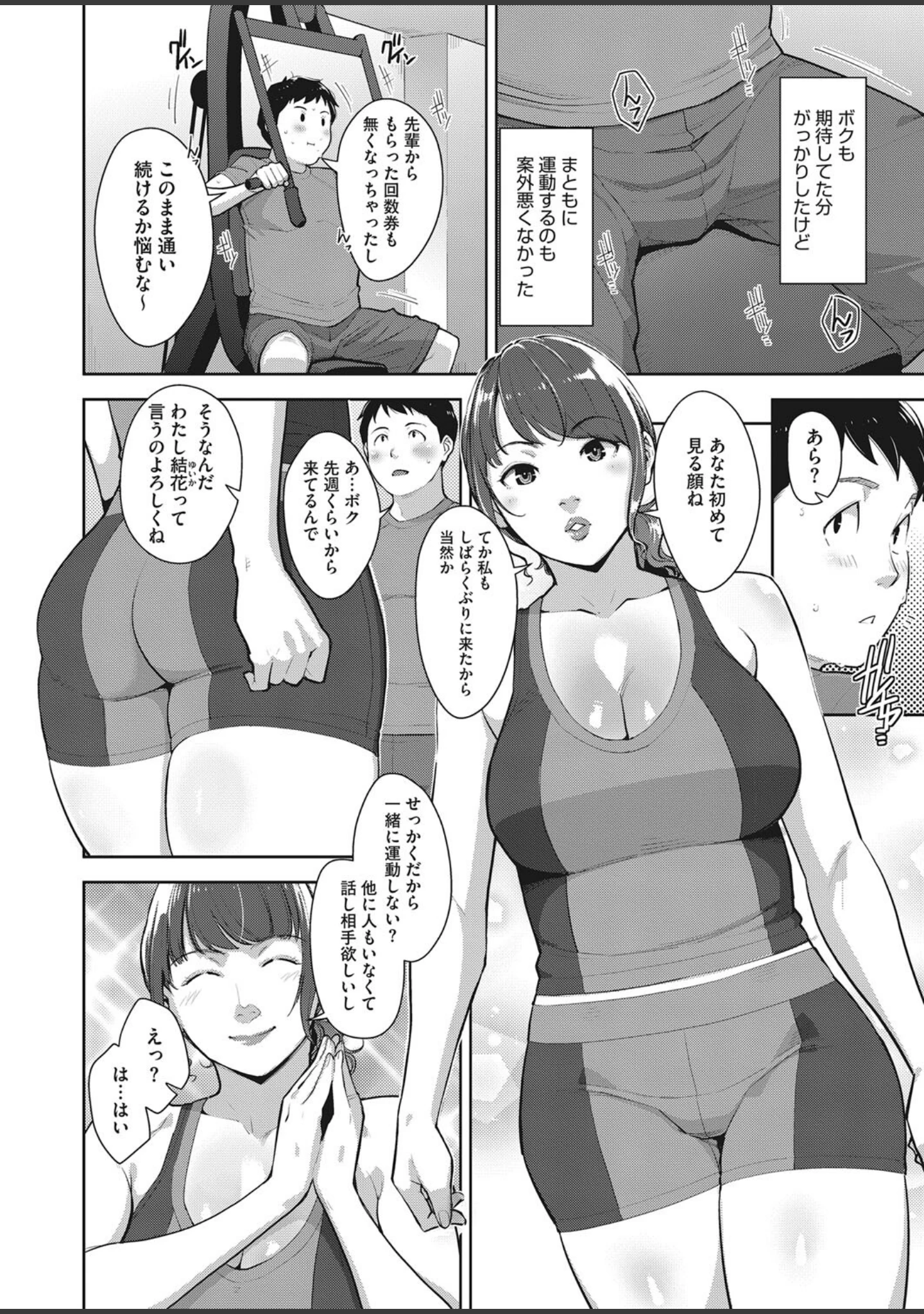 「コミックホットミルク 2022年09月号」（ふみひこ） 試し読み 15ページ目