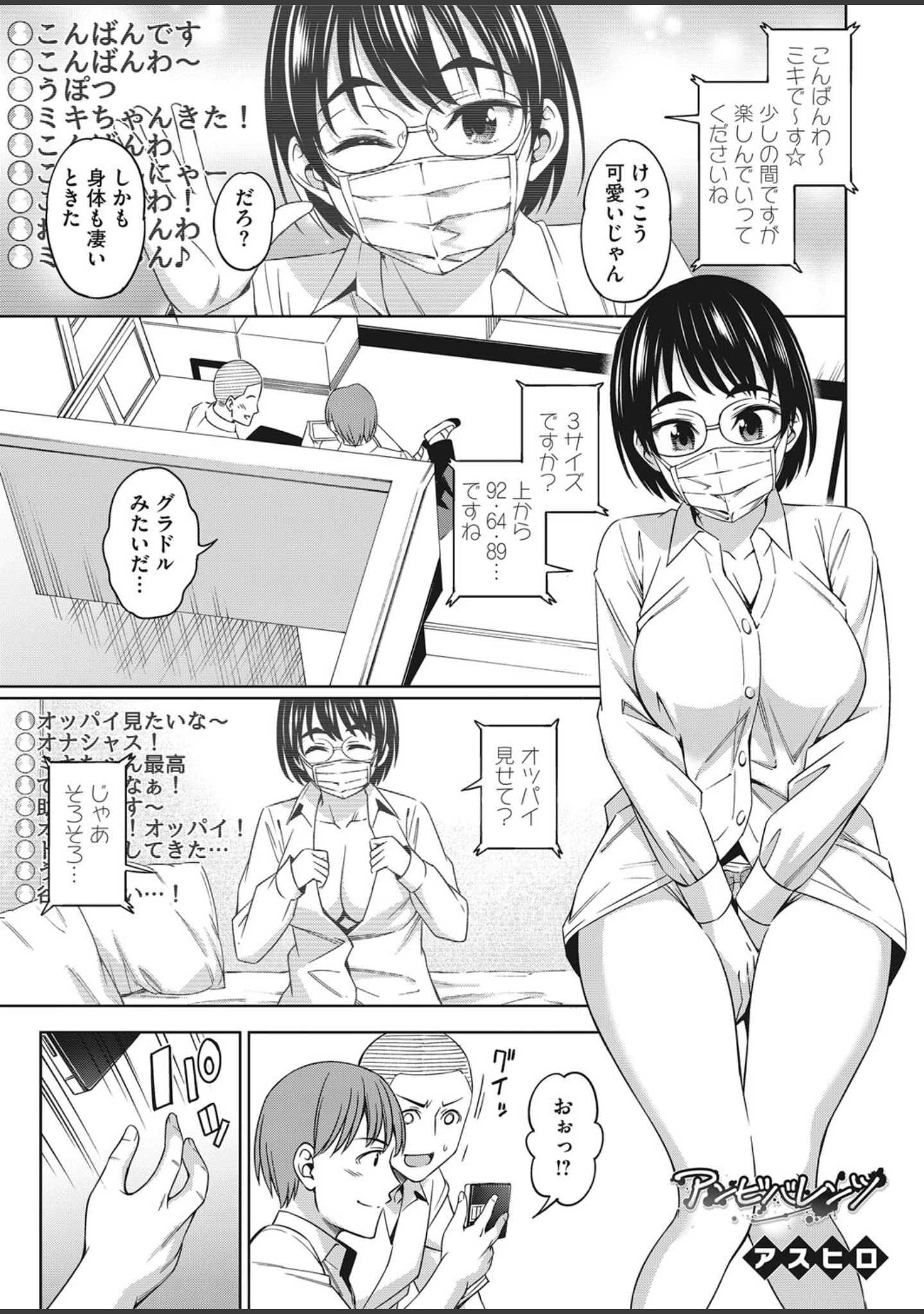 「コミックホットミルク 2022年09月号」（ふみひこ） 試し読み 16ページ目