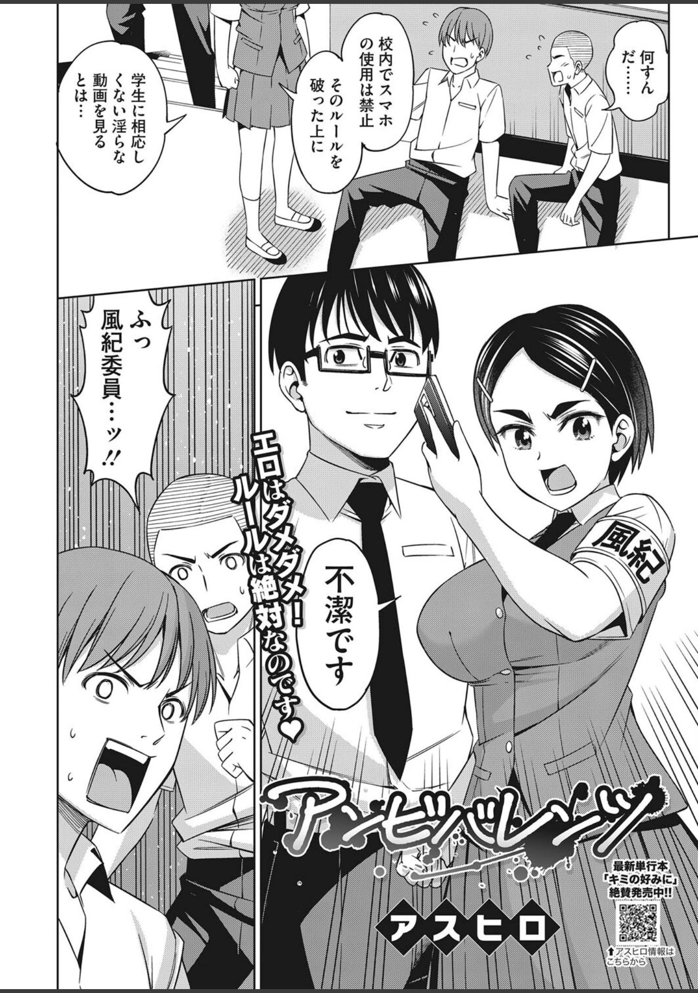 「コミックホットミルク 2022年09月号」（ふみひこ） 試し読み 17ページ目
