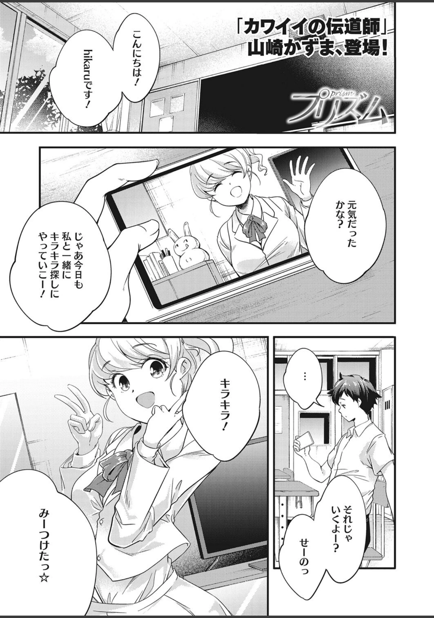 「コミックホットミルク 2022年09月号」（ふみひこ） 試し読み 18ページ目