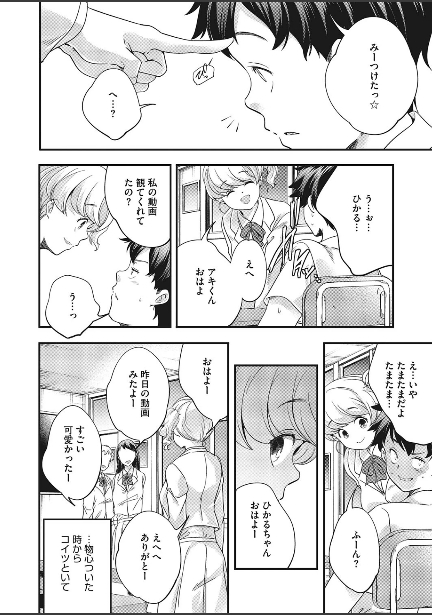 「コミックホットミルク 2022年09月号」（ふみひこ） 試し読み 19ページ目
