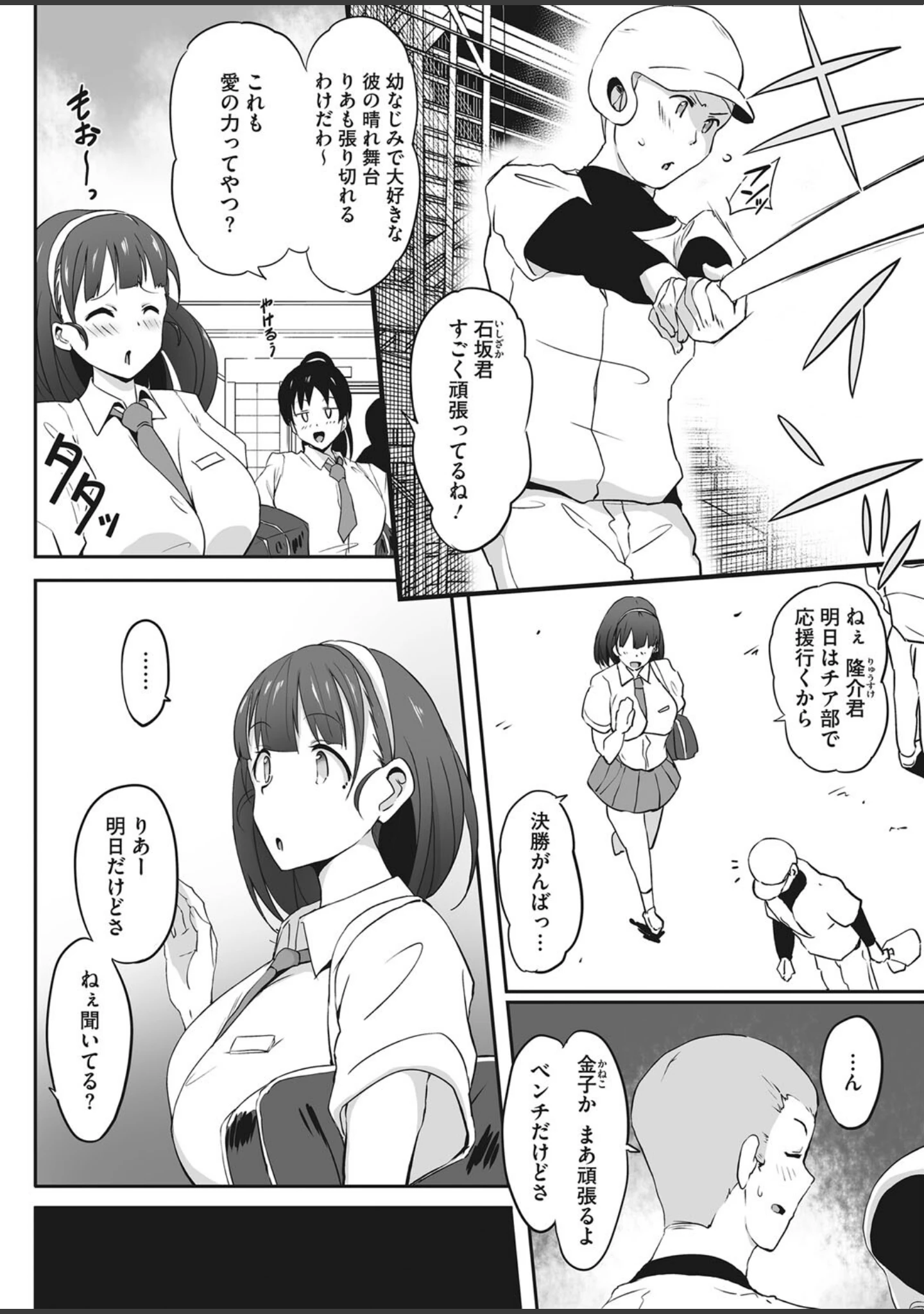 「コミックホットミルク 2022年09月号」（ふみひこ） 試し読み 21ページ目