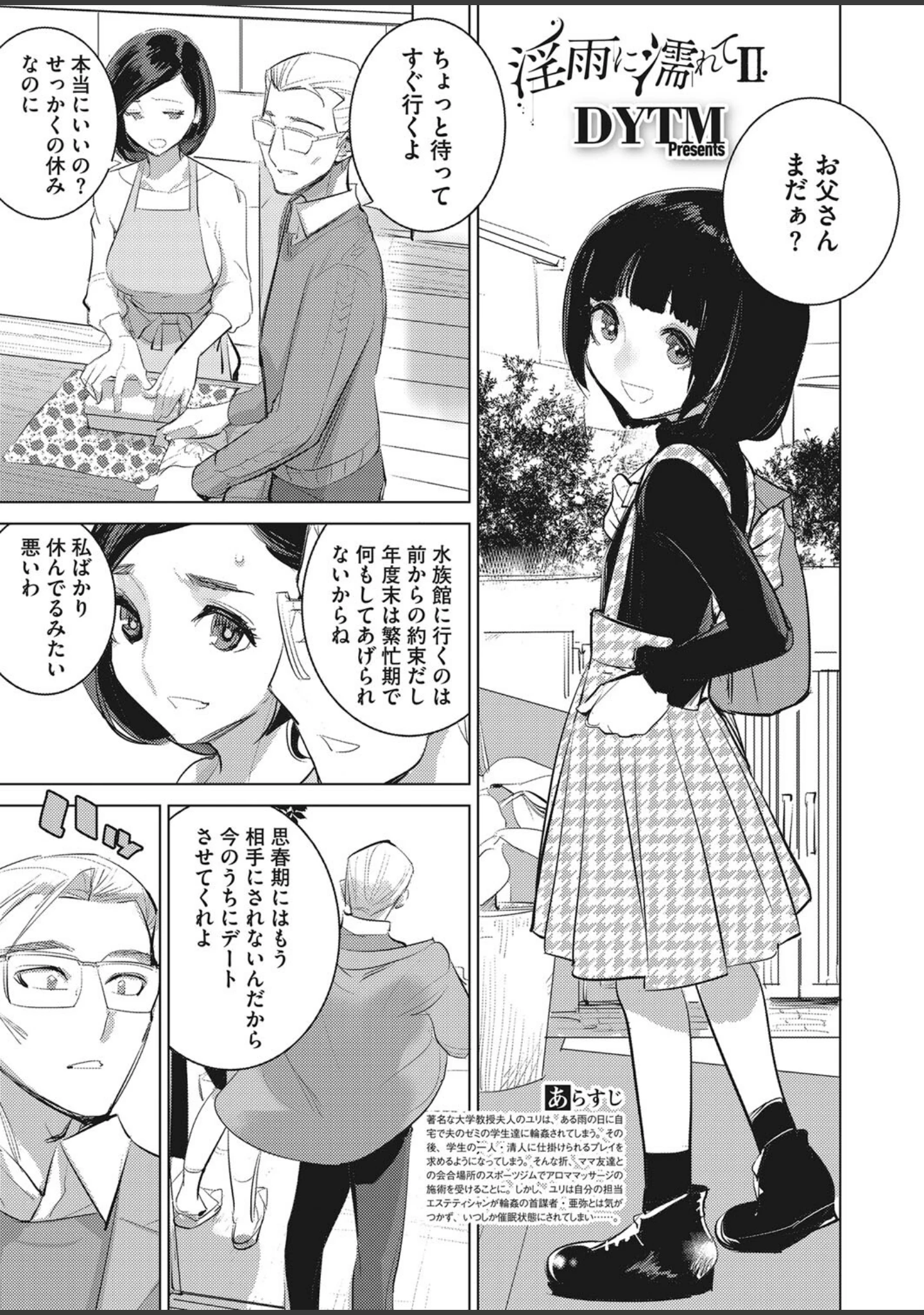 「コミックホットミルク 2022年09月号」（ふみひこ） 試し読み 22ページ目