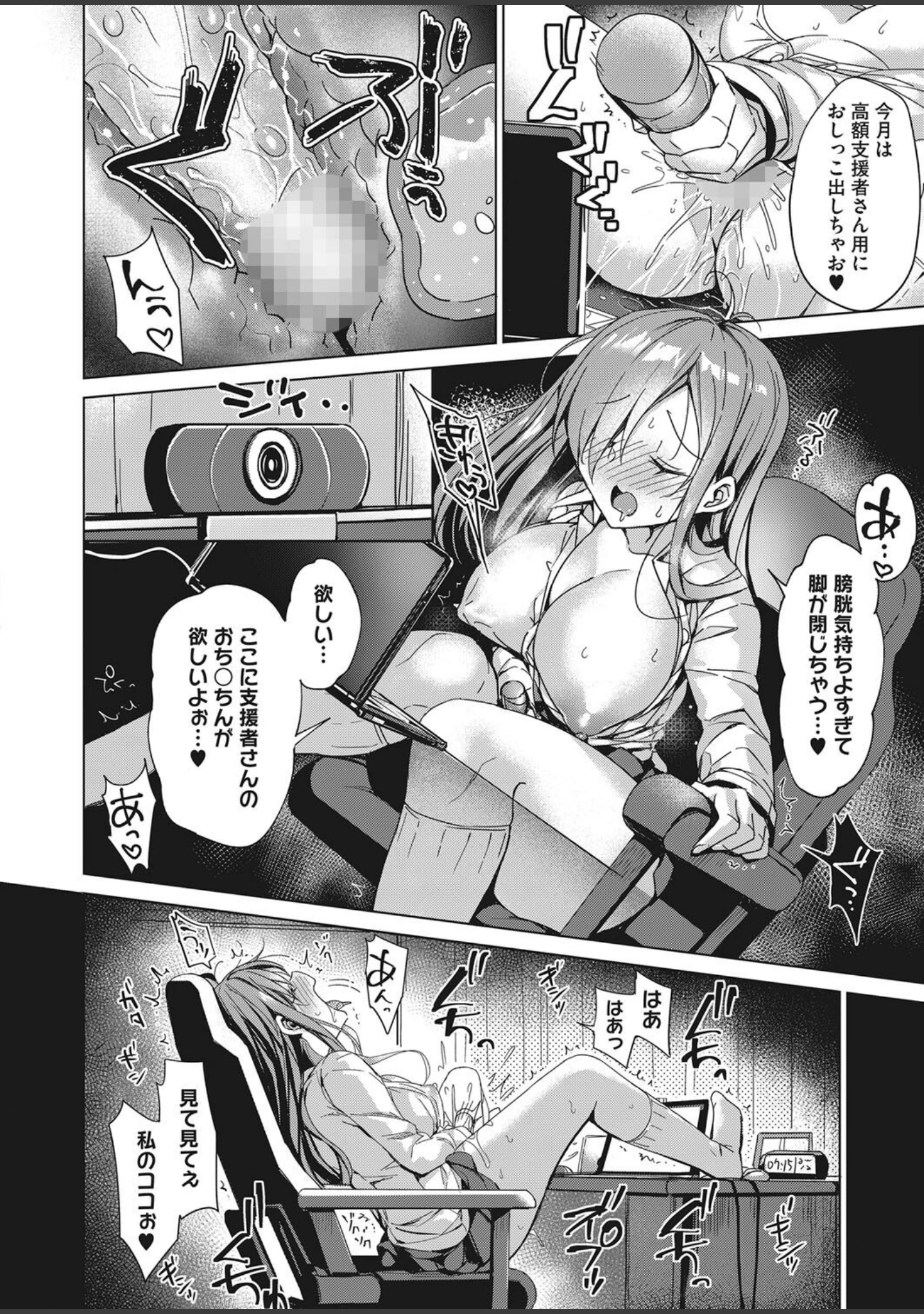 「コミックホットミルク 2022年09月号」（ふみひこ） 試し読み 29ページ目