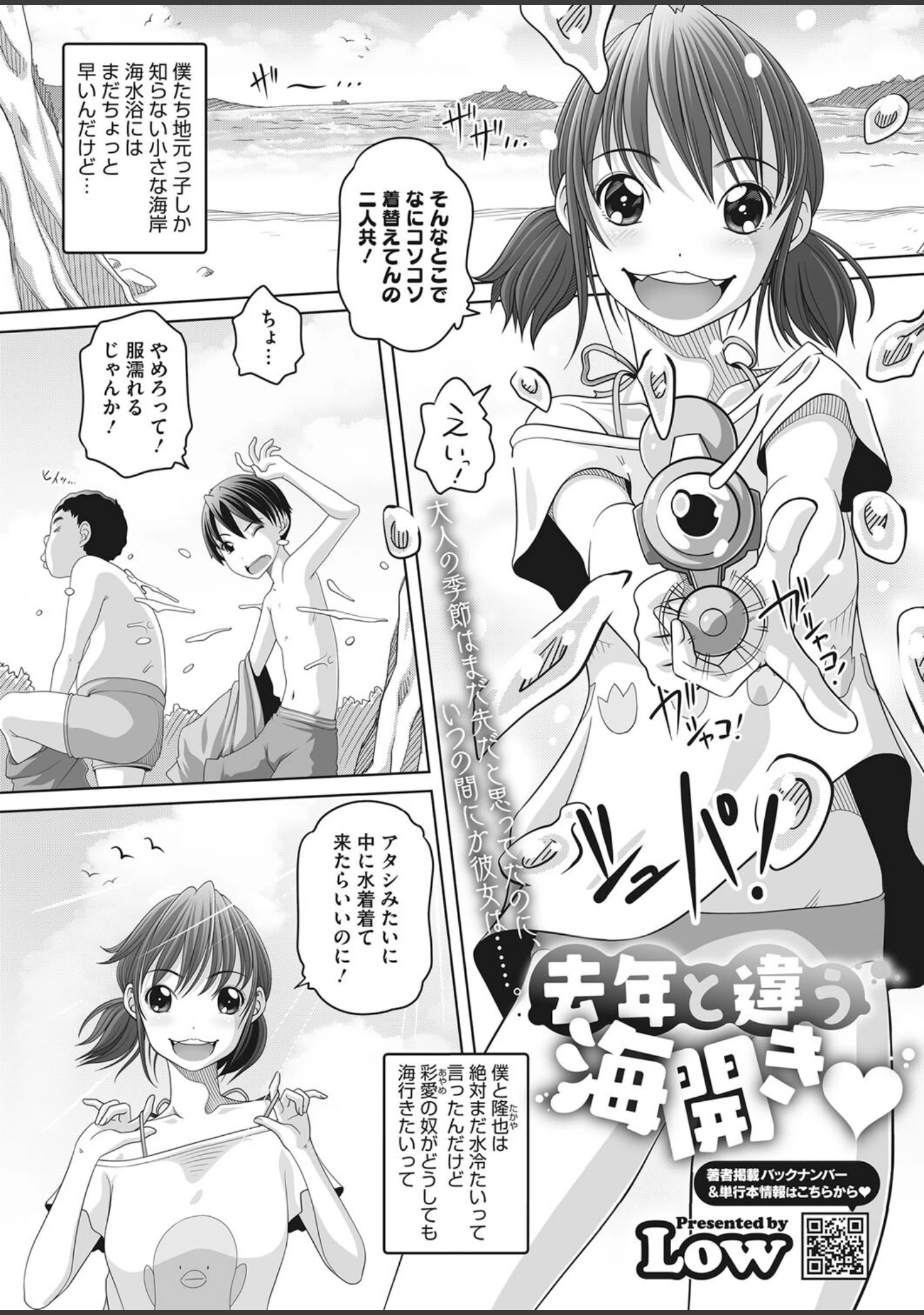 「コミックホットミルク 2022年09月号」（ふみひこ） 試し読み 36ページ目