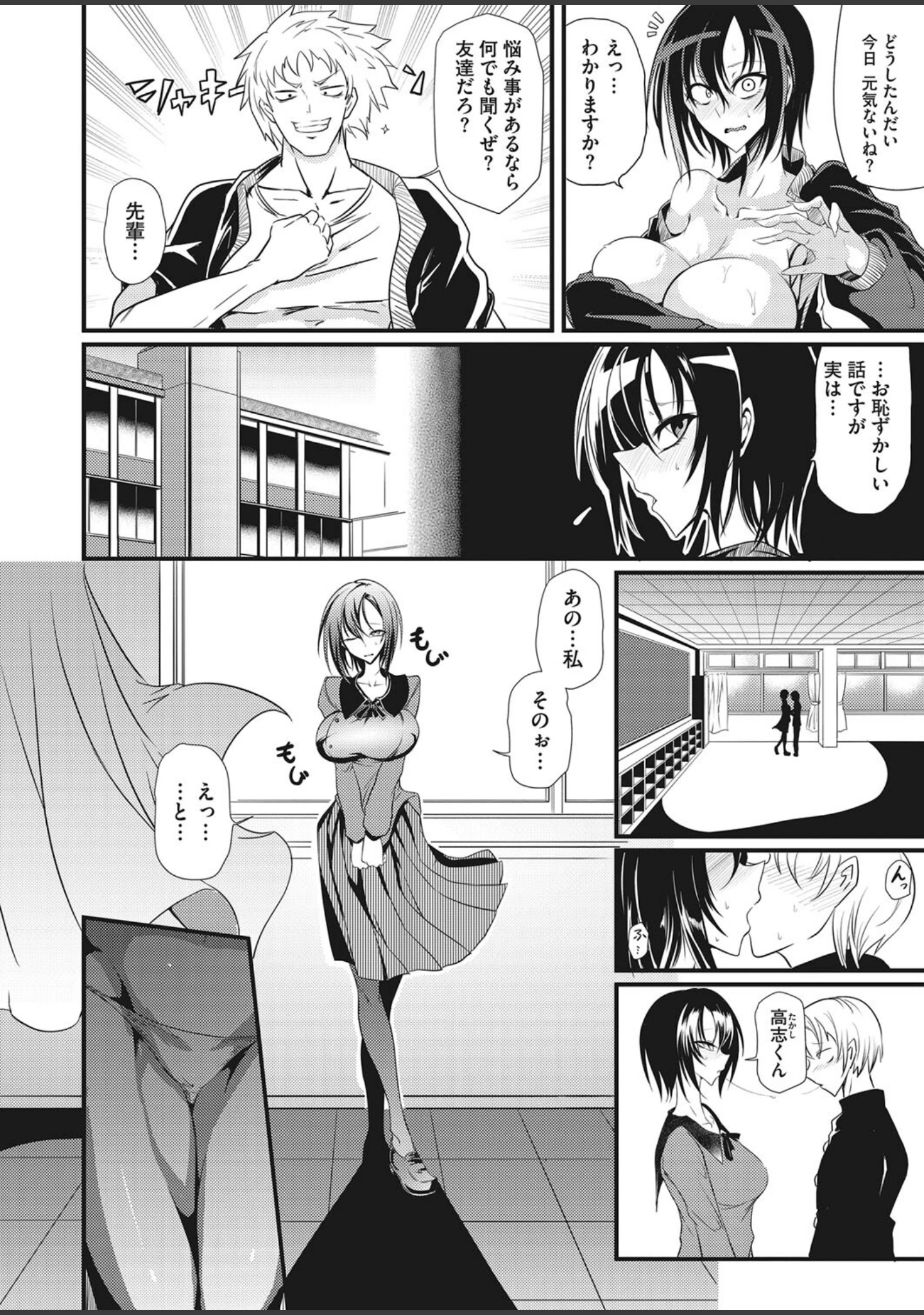「コミックホットミルク 2022年09月号」（ふみひこ） 試し読み 39ページ目